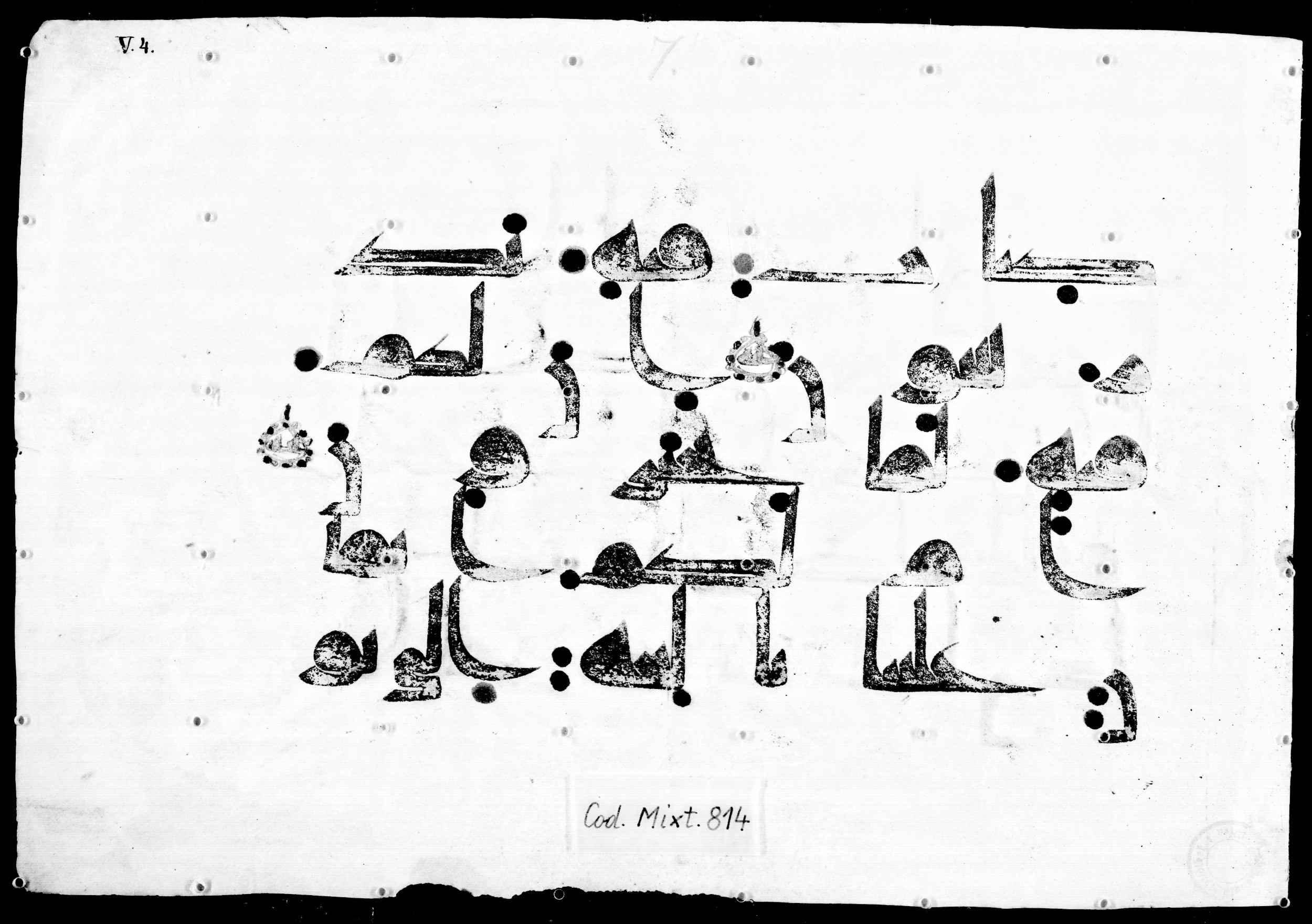 Vienna, Österreichische Nationalbibliothek, Cod. mixt. 814 (Scan 1), in Kufic script, showing Surah 68:39 from 8th to 9th Century AD found in Unknown, currently housed at Österreichische Nationalbibliothek, Vienna