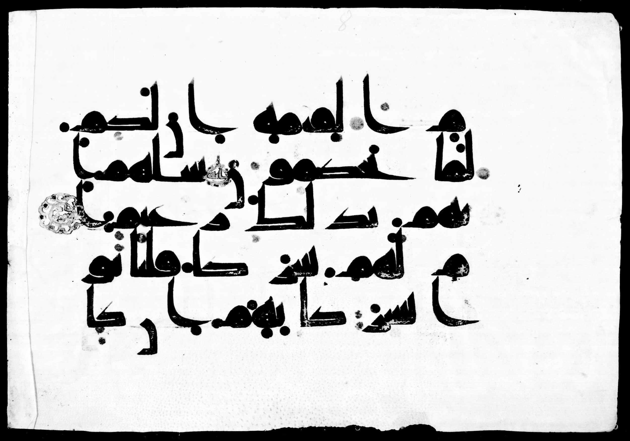 Vienna, Österreichische Nationalbibliothek, Cod. mixt. 814, in Kufic script, showing Surah 68:41 from 8th to 9th Century AD found in Unknown, currently housed at Österreichische Nationalbibliothek, Vienna