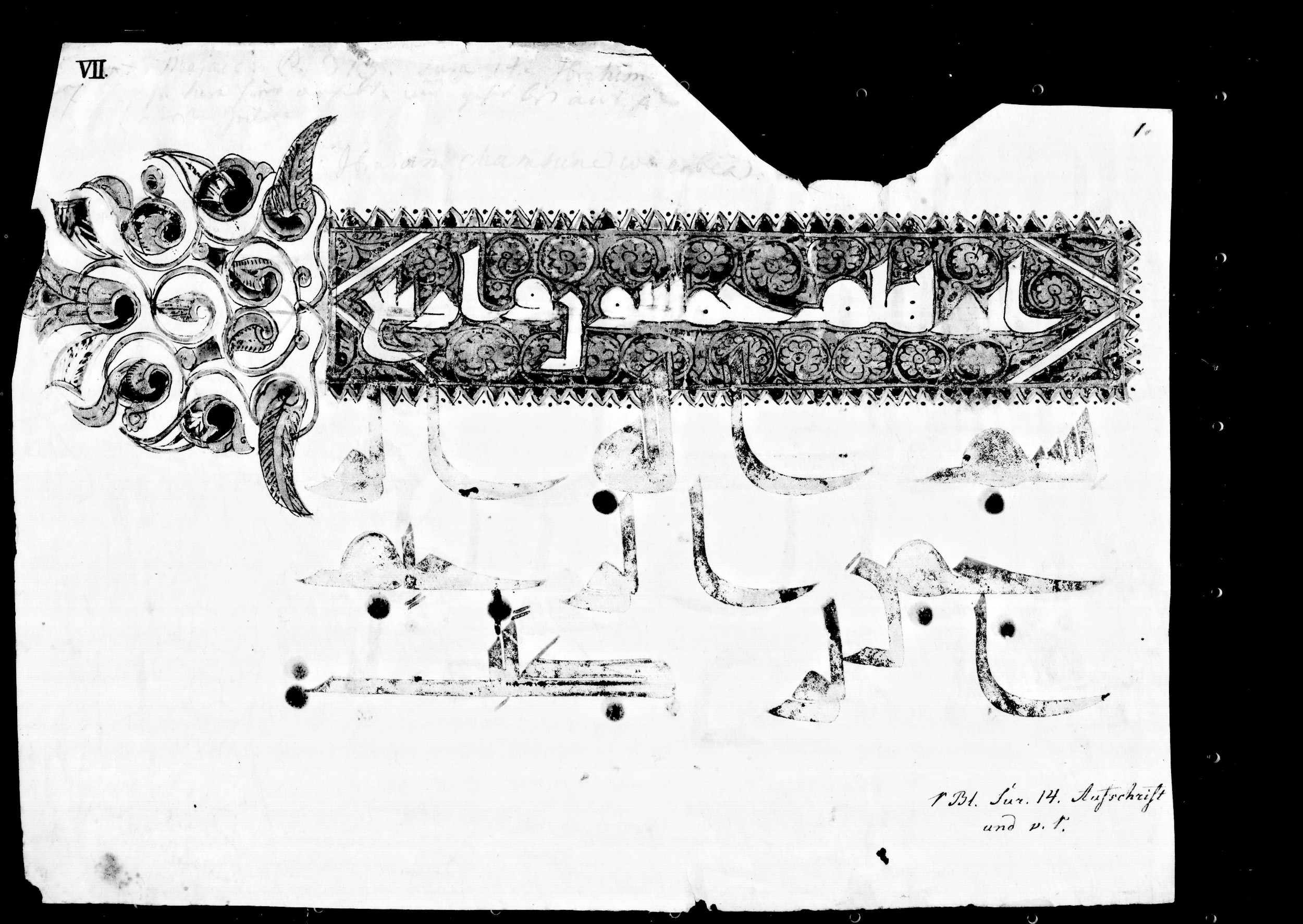 Vienna, Österreichische Nationalbibliothek, Cod. mixt. 814 (Scan 1), in Kufic script, showing Surah 14:1 from 8th to 9th Century AD found in Unknown, currently housed at Österreichische Nationalbibliothek, Vienna