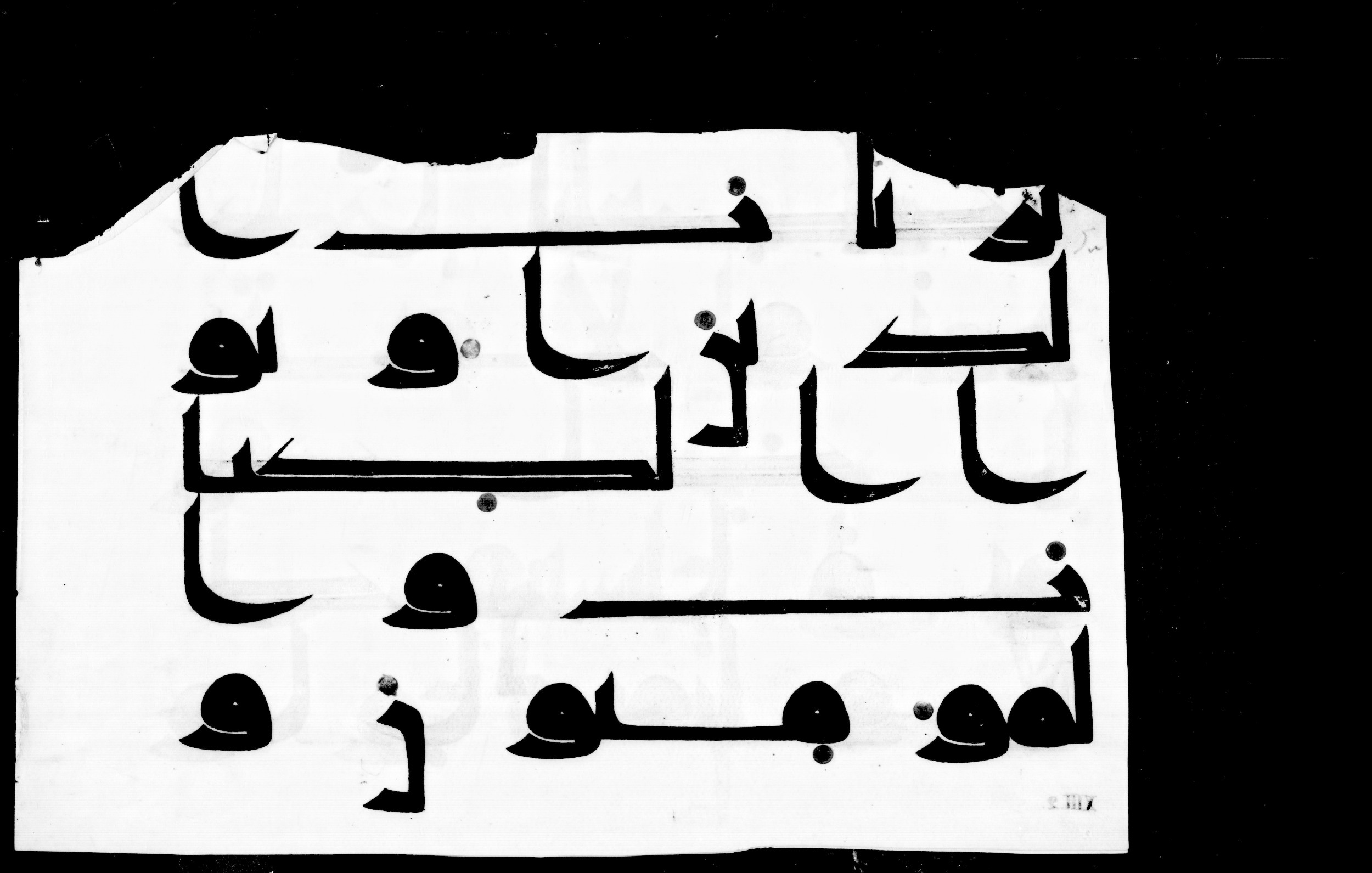Vienna, Österreichische Nationalbibliothek, Cod. mixt. 814 (Scan 4), in Kufic script, showing Surah 74:31 from 8th to 9th Century AD found in Unknown, currently housed at Österreichische Nationalbibliothek, Vienna