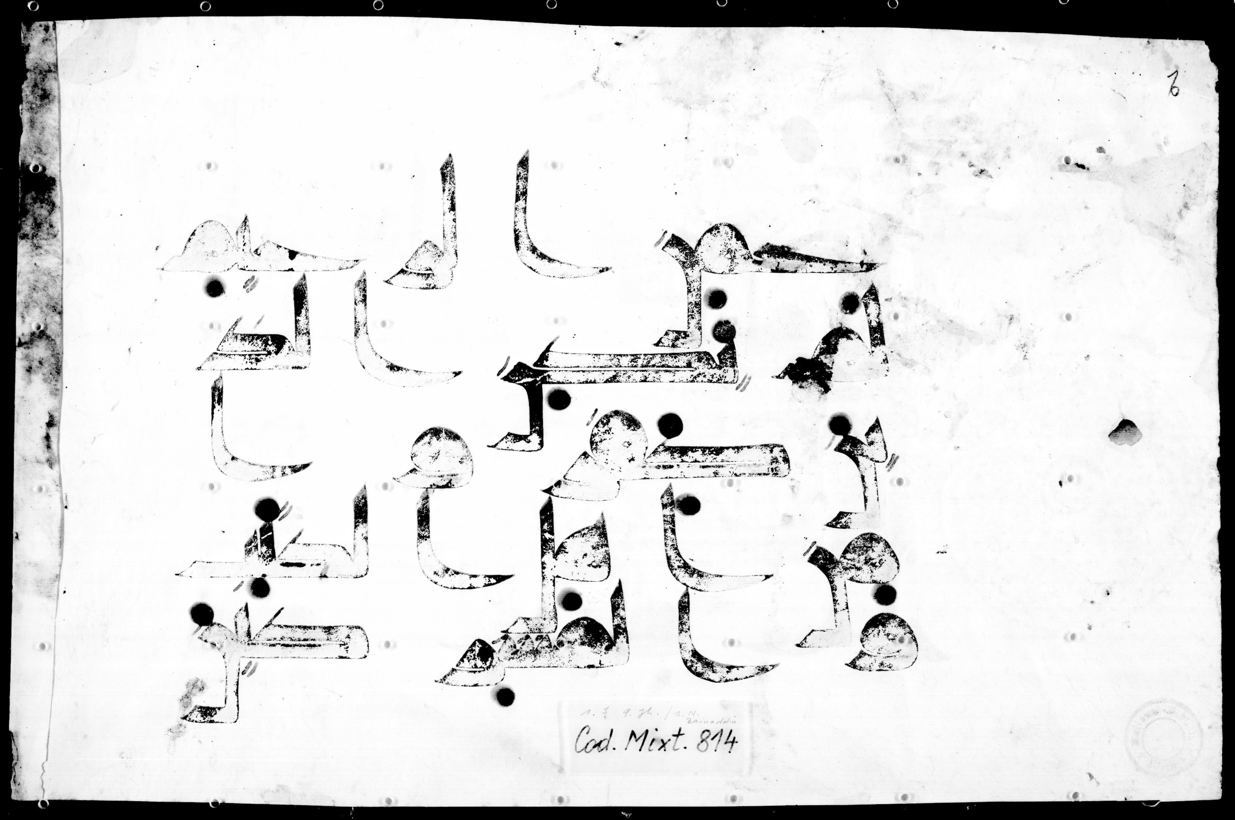 Vienna, Österreichische Nationalbibliothek, Cod. mixt. 814, in Kufic script, showing Surah 98:1 from 8th to 9th Century AD found in Unknown, currently housed at Österreichische Nationalbibliothek, Vienna