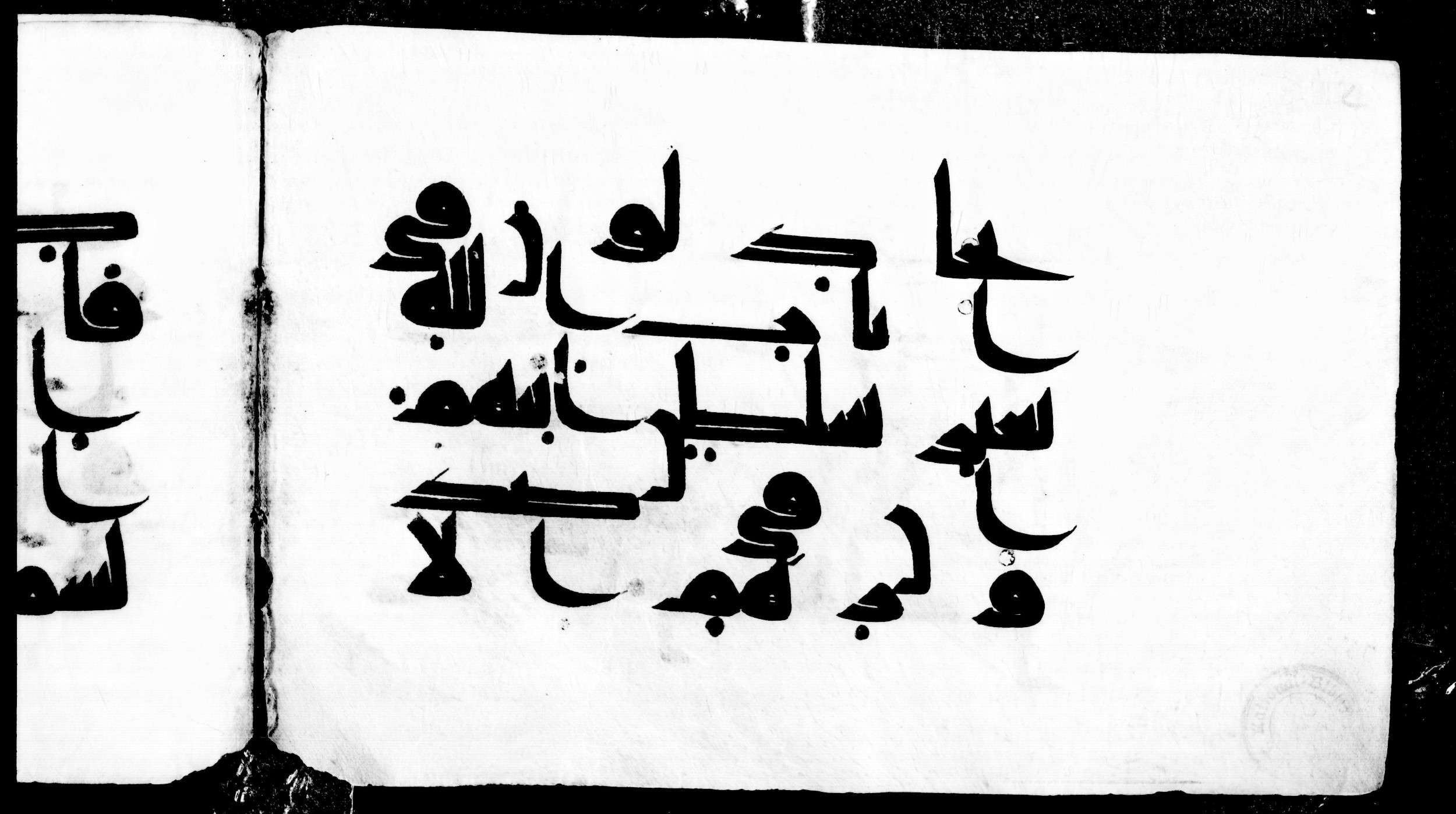 Vienna, Österreichische Nationalbibliothek, Cod. mixt. 814 (Scan 2), in Kufic script, showing Surah 40:56 from 8th to 9th Century AD found in Unknown, currently housed at Österreichische Nationalbibliothek, Vienna