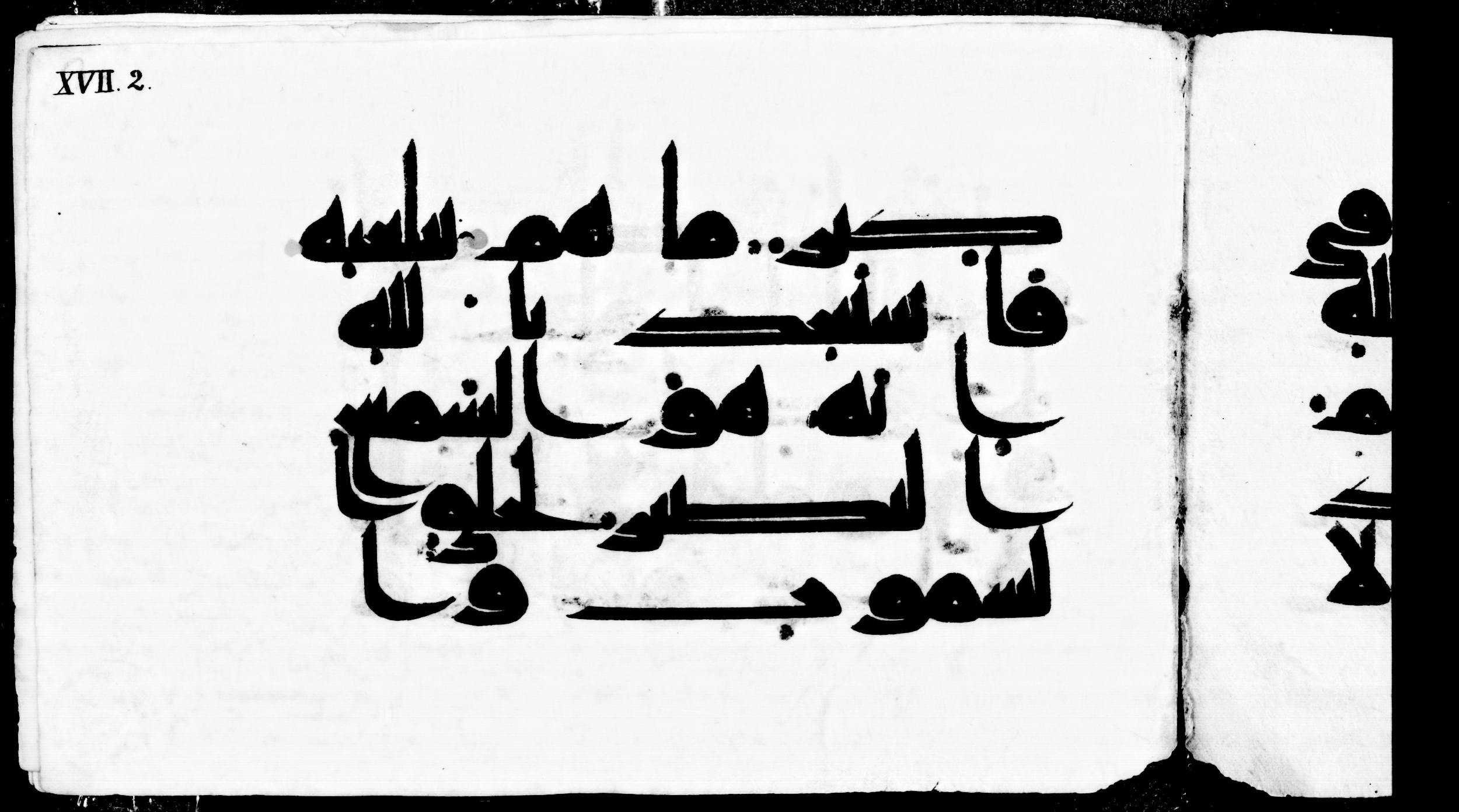 Vienna, Österreichische Nationalbibliothek, Cod. mixt. 814 (Scan 1), in Kufic script, showing Surah 40:57 from 8th to 9th Century AD found in Unknown, currently housed at Österreichische Nationalbibliothek, Vienna