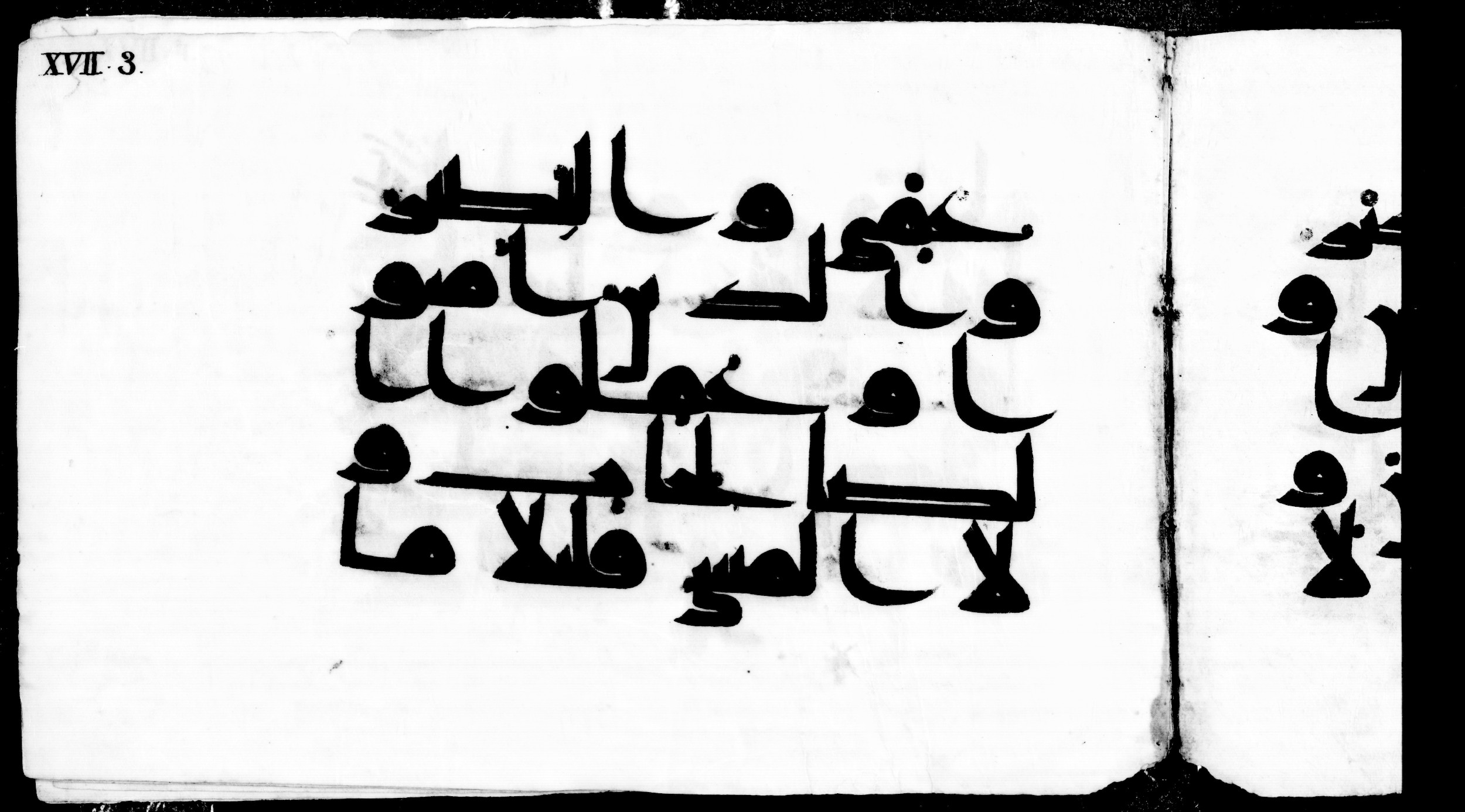 Vienna, Österreichische Nationalbibliothek, Cod. mixt. 814 (Scan 2), in Kufic script, showing Surah 40:58 from 8th to 9th Century AD found in Unknown, currently housed at Österreichische Nationalbibliothek, Vienna