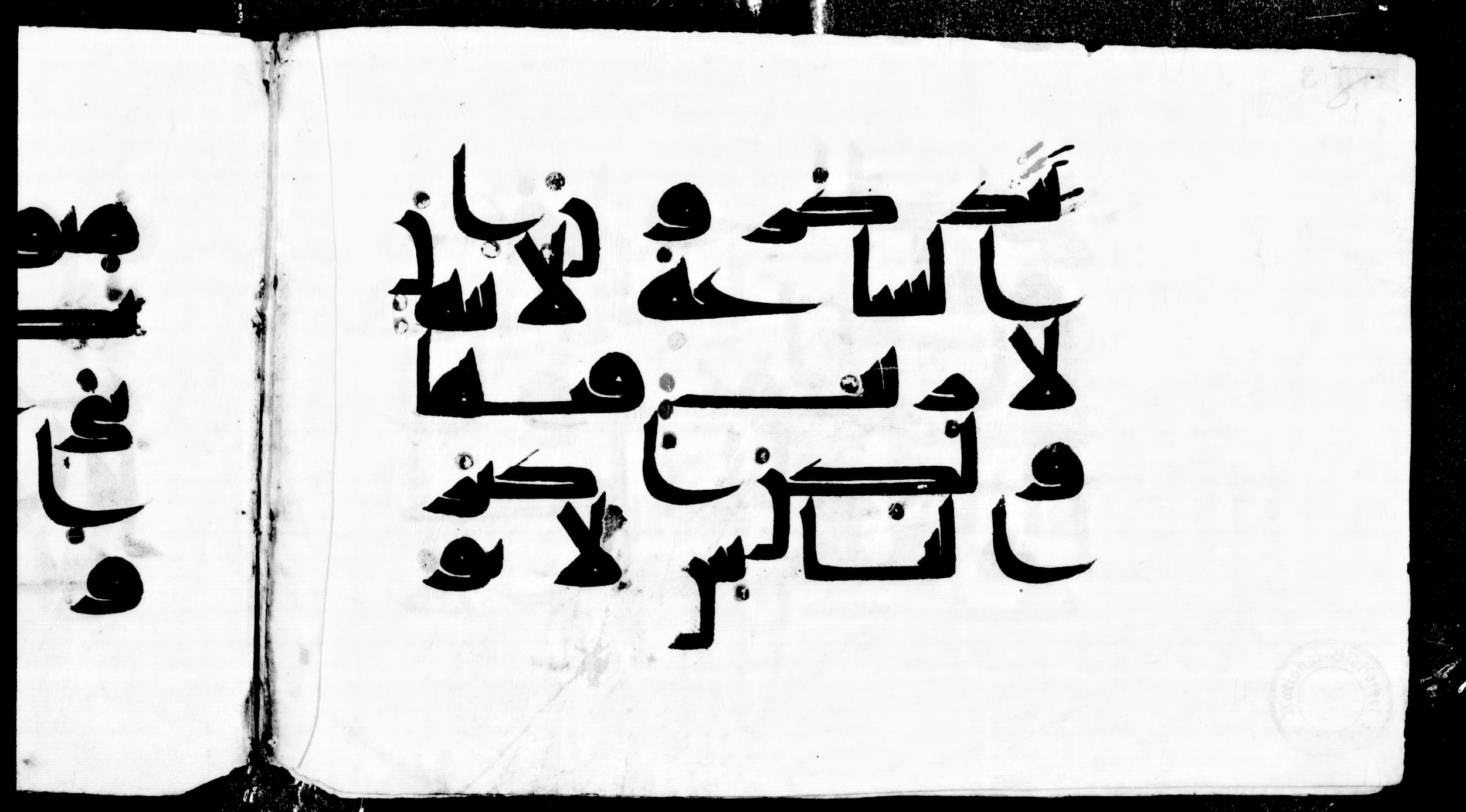 Vienna, Österreichische Nationalbibliothek, Cod. mixt. 814 (Scan 1), in Kufic script, showing Surah 40:59 from 8th to 9th Century AD found in Unknown, currently housed at Österreichische Nationalbibliothek, Vienna
