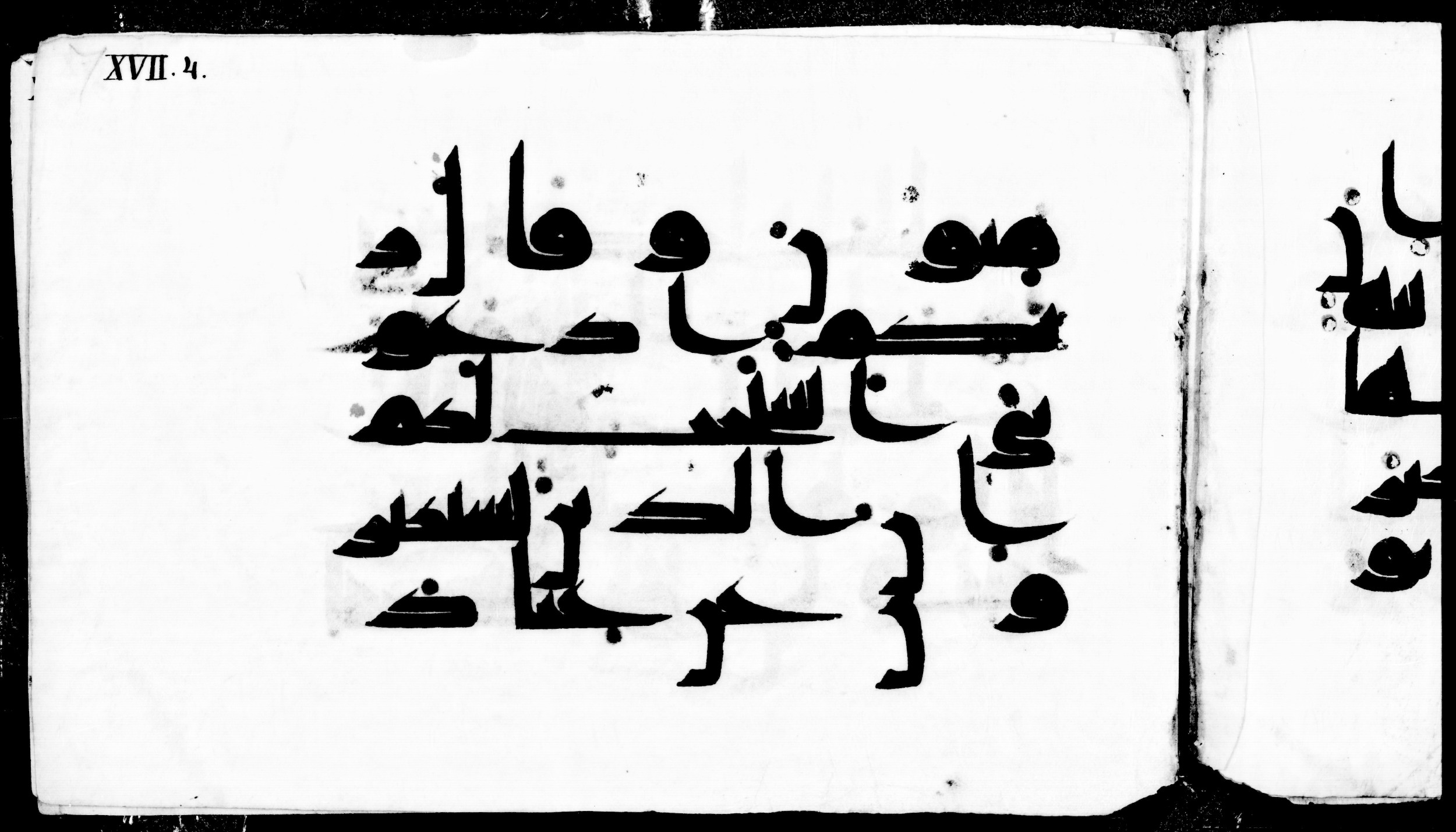 Vienna, Österreichische Nationalbibliothek, Cod. mixt. 814 (Scan 1), in Kufic script, showing Surah 40:60 from 8th to 9th Century AD found in Unknown, currently housed at Österreichische Nationalbibliothek, Vienna