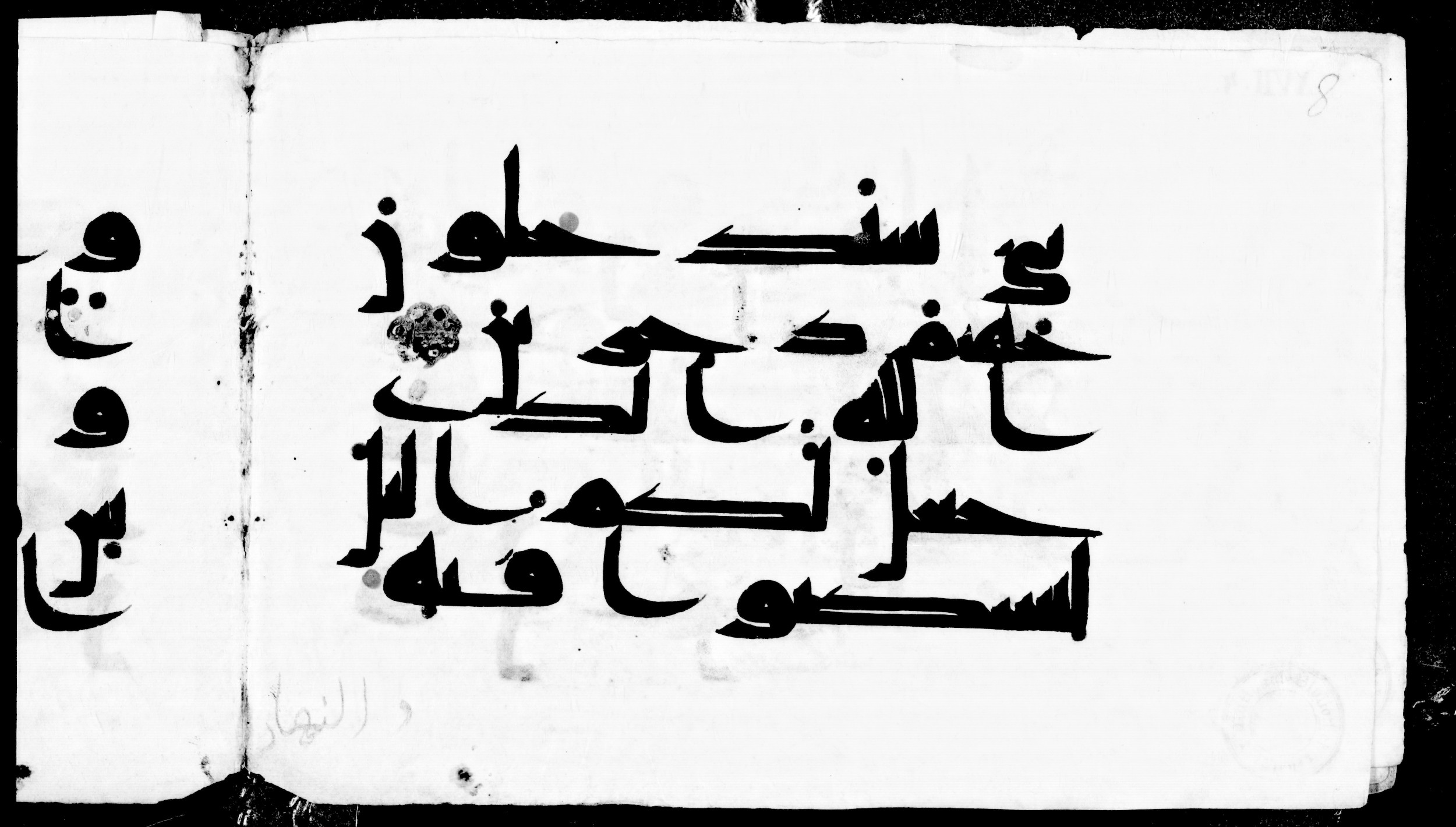 Vienna, Österreichische Nationalbibliothek, Cod. mixt. 814 (Scan 2), in Kufic script, showing Surah 40:60 from 8th to 9th Century AD found in Unknown, currently housed at Österreichische Nationalbibliothek, Vienna