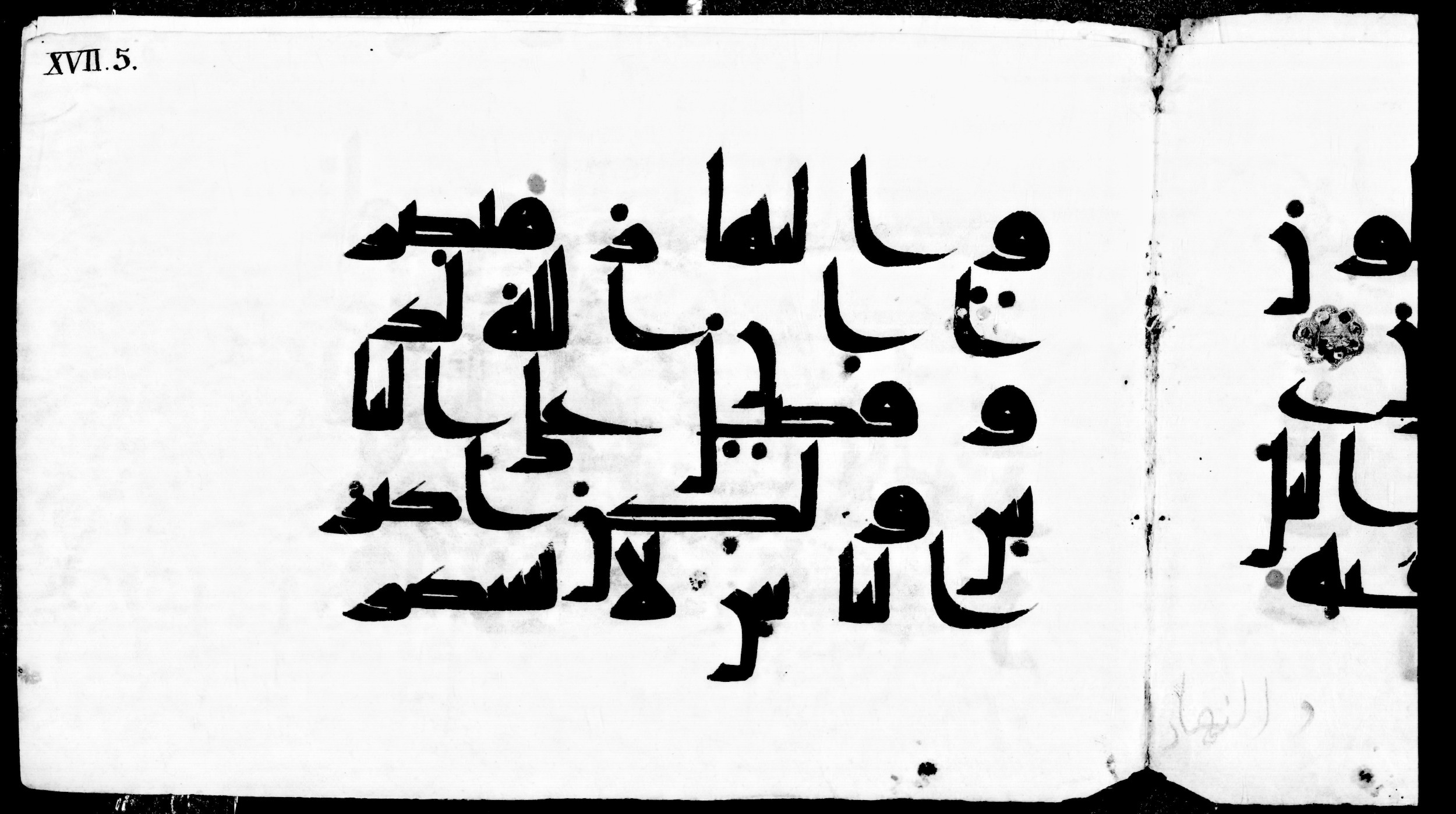 Vienna, Österreichische Nationalbibliothek, Cod. mixt. 814 (Scan 2), in Kufic script, showing Surah 40:61 from 8th to 9th Century AD found in Unknown, currently housed at Österreichische Nationalbibliothek, Vienna