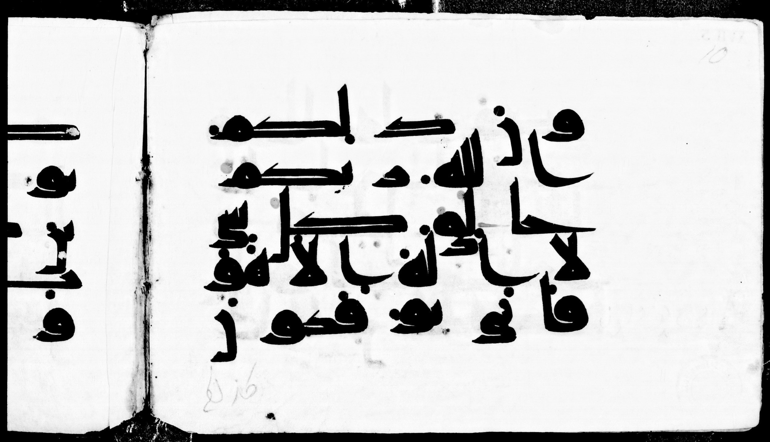 Vienna, Österreichische Nationalbibliothek, Cod. mixt. 814, in Kufic script, showing Surah 40:62 from 8th to 9th Century AD found in Unknown, currently housed at Österreichische Nationalbibliothek, Vienna