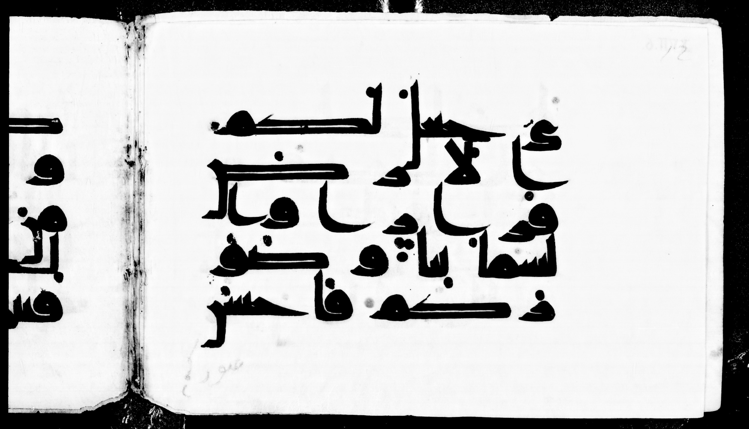 Vienna, Österreichische Nationalbibliothek, Cod. mixt. 814 (Scan 2), in Kufic script, showing Surah 40:64 from 8th to 9th Century AD found in Unknown, currently housed at Österreichische Nationalbibliothek, Vienna