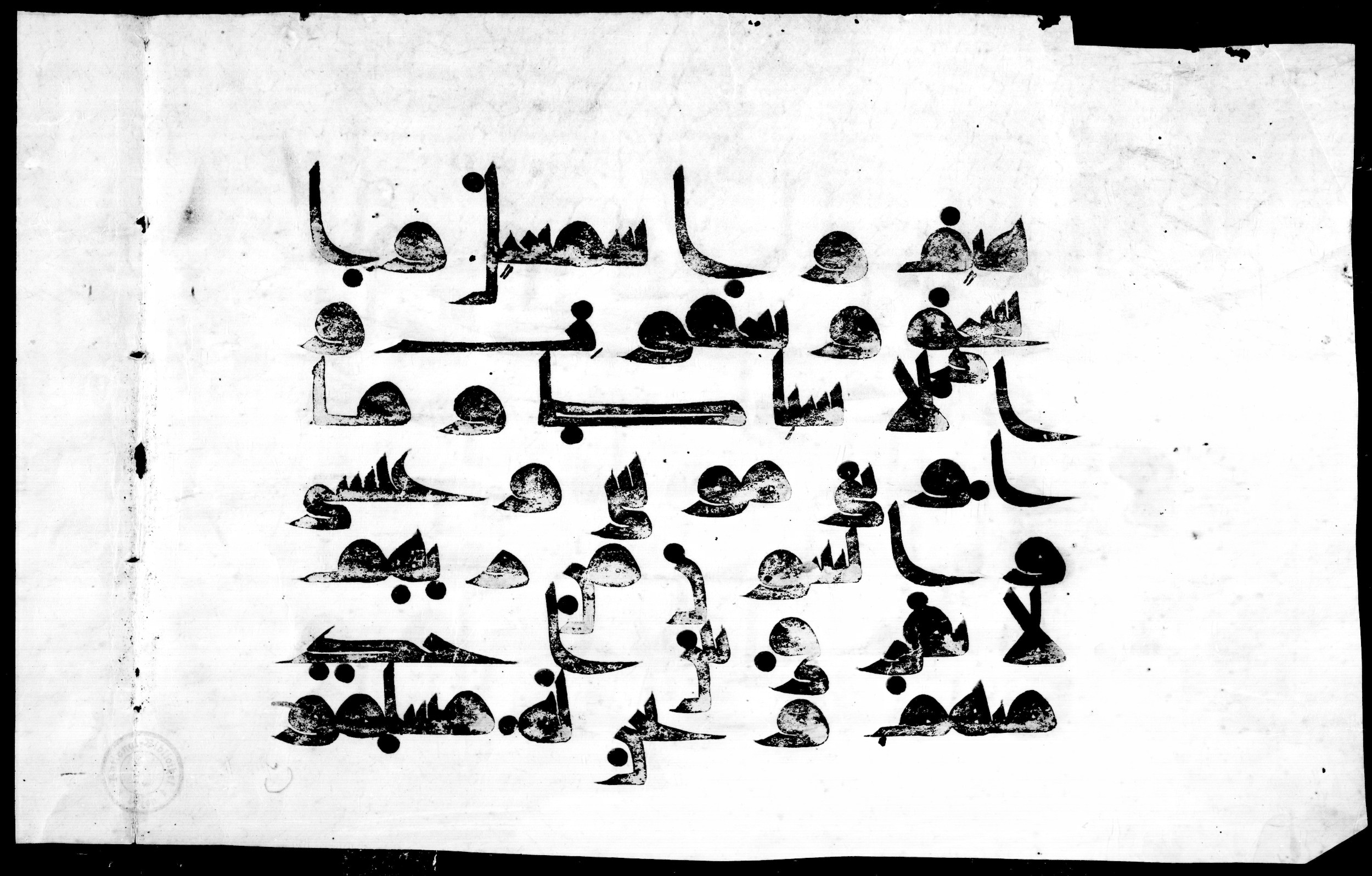 Vienna, Österreichische Nationalbibliothek, Cod. mixt. 814 (Scan 2), in Kufic script, showing Surah 3:84 from 8th to 9th Century AD found in Unknown, currently housed at Österreichische Nationalbibliothek, Vienna