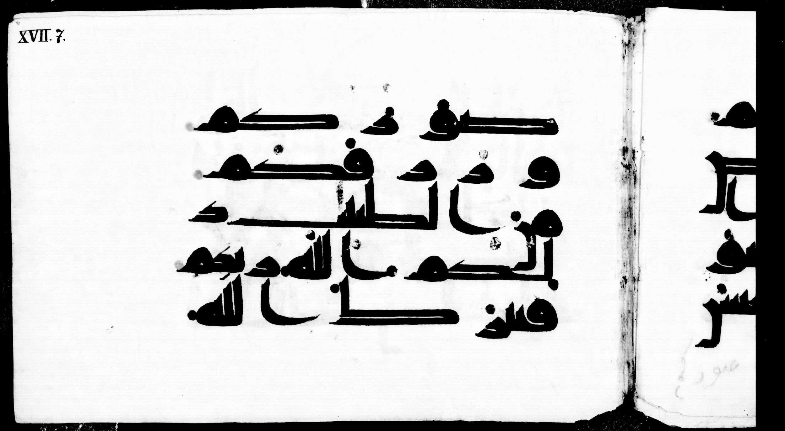 Vienna, Österreichische Nationalbibliothek, Cod. mixt. 814 (Scan 3), in Kufic script, showing Surah 40:64 from 8th to 9th Century AD found in Unknown, currently housed at Österreichische Nationalbibliothek, Vienna