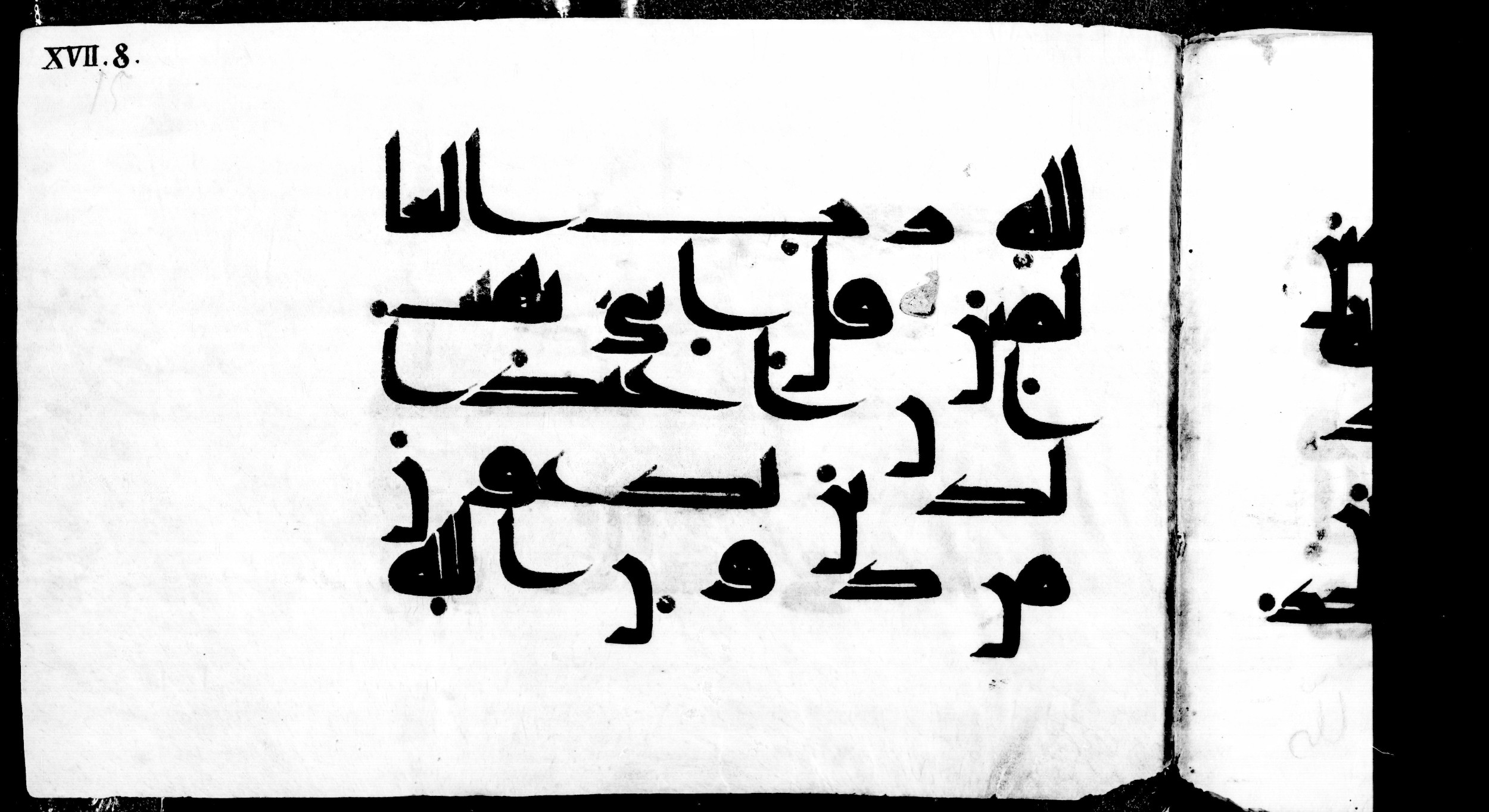 Vienna, Österreichische Nationalbibliothek, Cod. mixt. 814 (Scan 2), in Kufic script, showing Surah 40:65 from 8th to 9th Century AD found in Unknown, currently housed at Österreichische Nationalbibliothek, Vienna