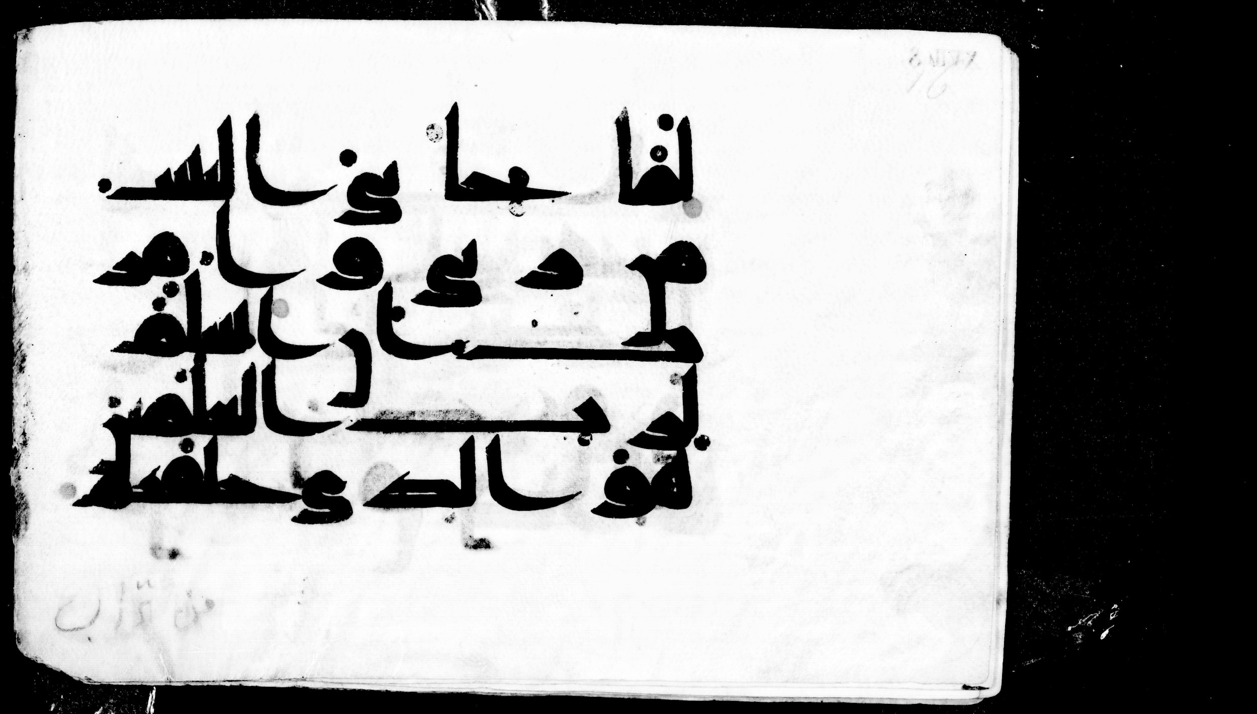 Vienna, Österreichische Nationalbibliothek, Cod. mixt. 814, in Kufic script, showing Surah 40:67 from 8th to 9th Century AD found in Unknown, currently housed at Österreichische Nationalbibliothek, Vienna