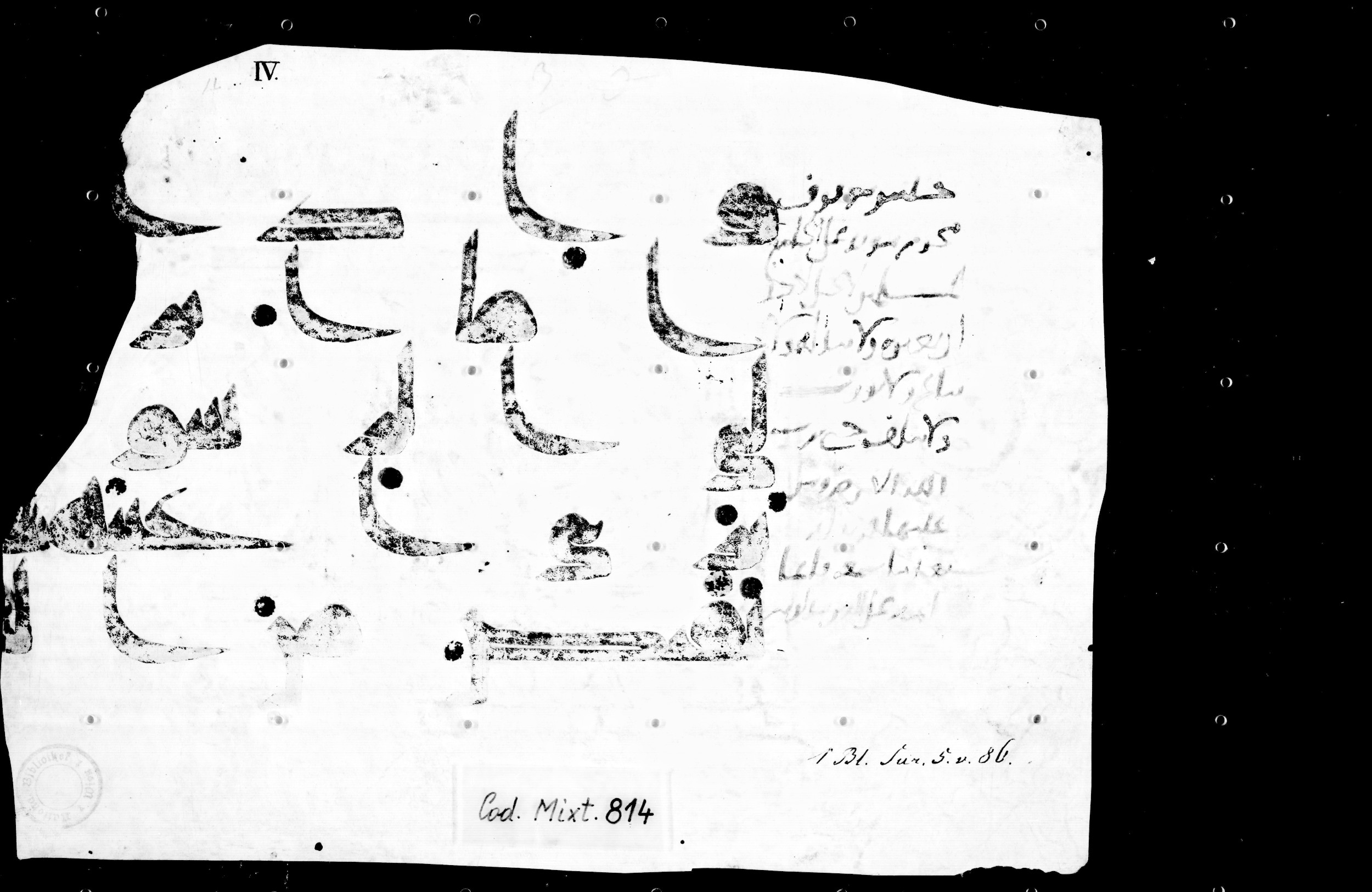 Vienna, Österreichische Nationalbibliothek, Cod. mixt. 814, in Kufic script, showing Surah 5:83 from 8th to 9th Century AD found in Unknown, currently housed at Österreichische Nationalbibliothek, Vienna