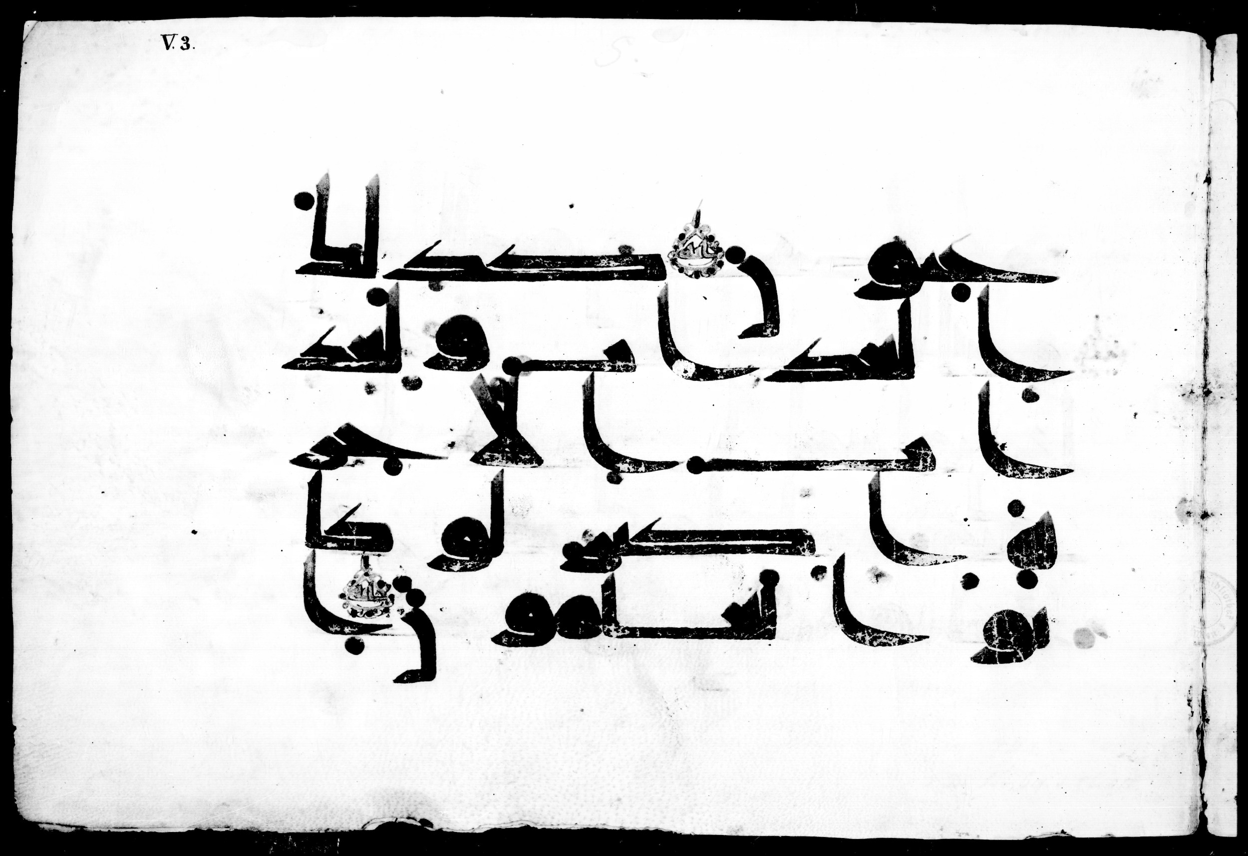 Vienna, Österreichische Nationalbibliothek, Cod. mixt. 814 (Scan 2), in Kufic script, showing Surah 68:32 from 8th to 9th Century AD found in Unknown, currently housed at Österreichische Nationalbibliothek, Vienna