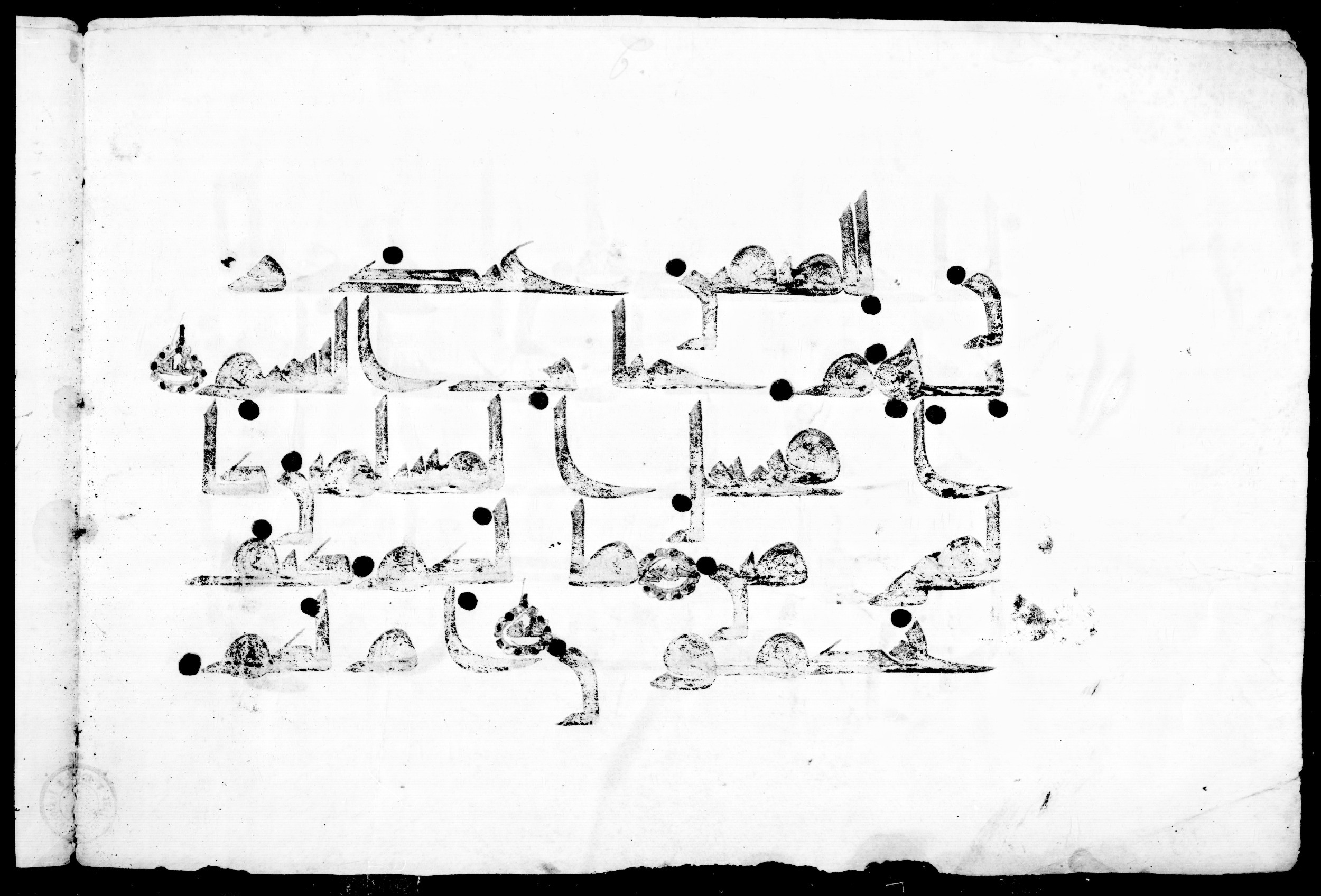 Vienna, Österreichische Nationalbibliothek, Cod. mixt. 814, in Kufic script, showing Surah 68:35 from 8th to 9th Century AD found in Unknown, currently housed at Österreichische Nationalbibliothek, Vienna