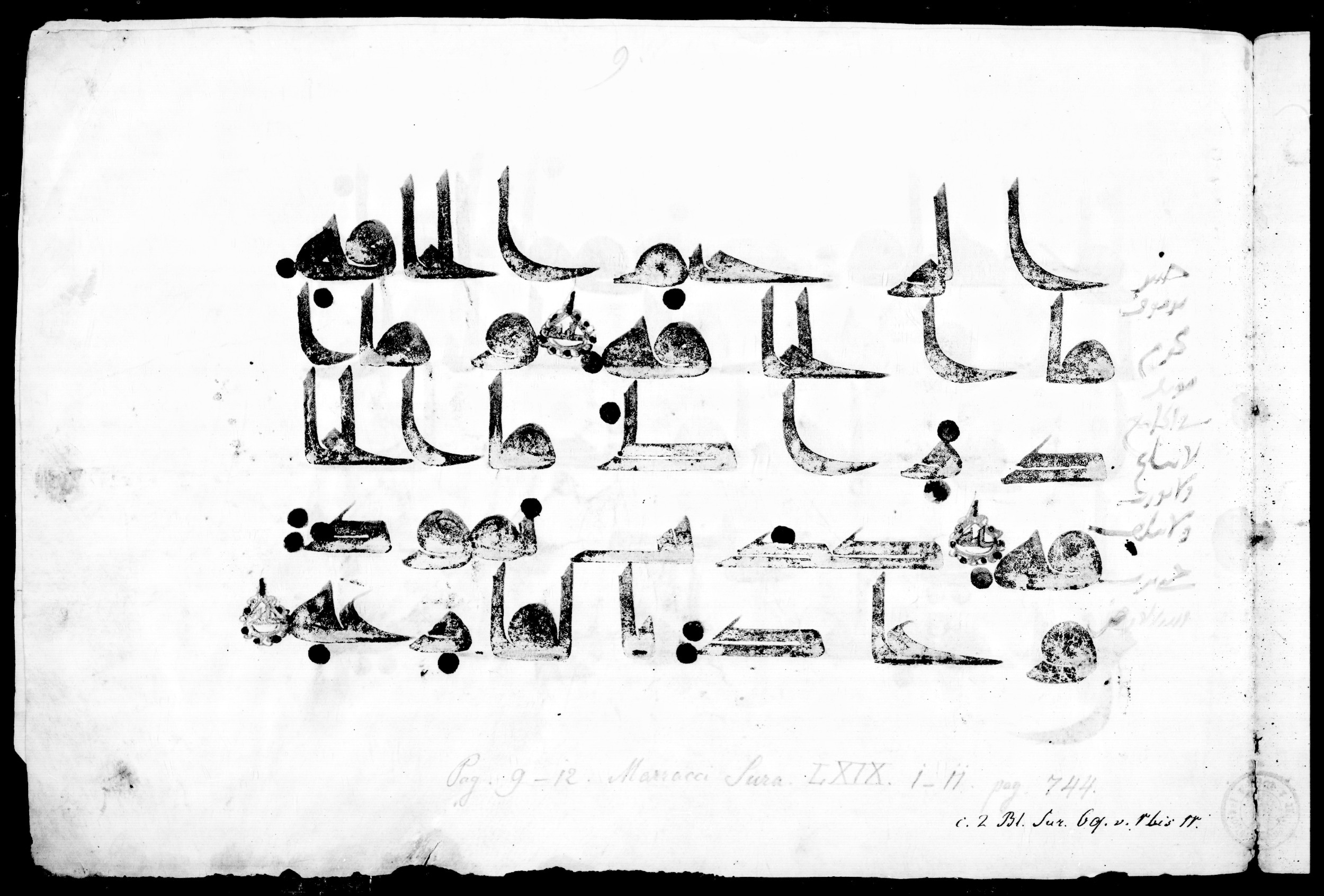 Vienna, Österreichische Nationalbibliothek, Cod. mixt. 814, in Kufic script, showing Surah 69:2 from 8th to 9th Century AD found in Unknown, currently housed at Österreichische Nationalbibliothek, Vienna