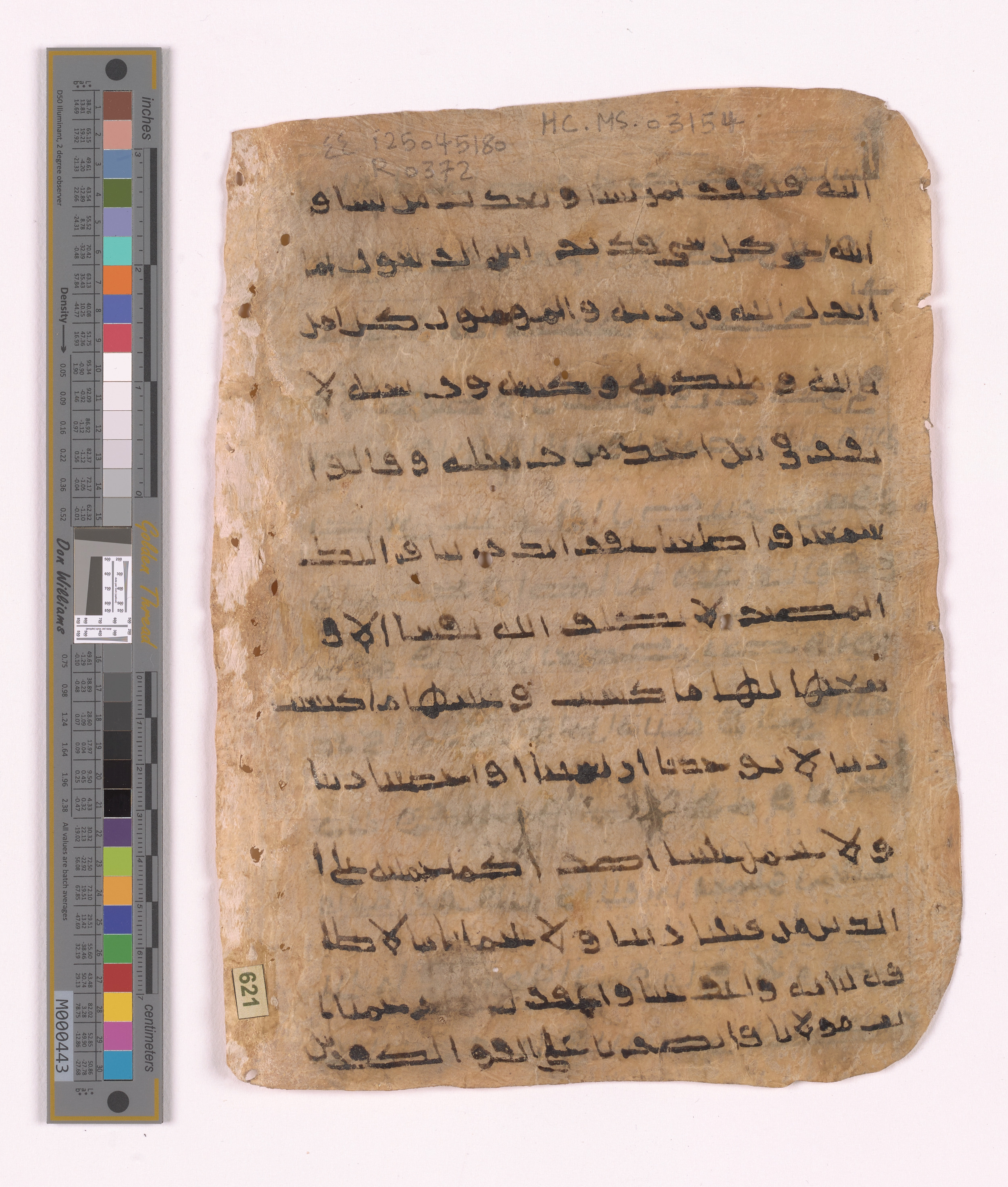 Doha, Qatar National Library HC.MS.03152, in unknown script style script, showing Surah 2:286 from Uncertain (possibly a modern copy) found in Unknown, currently housed at Qatar National Library, Doha