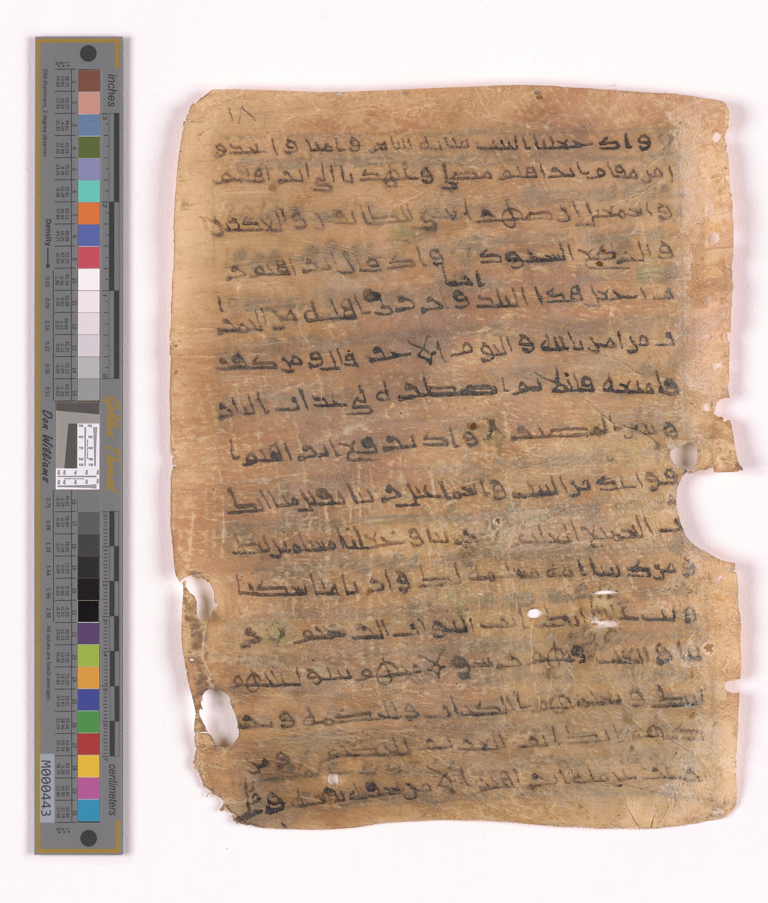 Doha, Qatar National Library HC.MS.03152, in unknown script style script, showing Surah 2:127 from Uncertain (possibly a modern copy) found in Unknown, currently housed at Qatar National Library, Doha