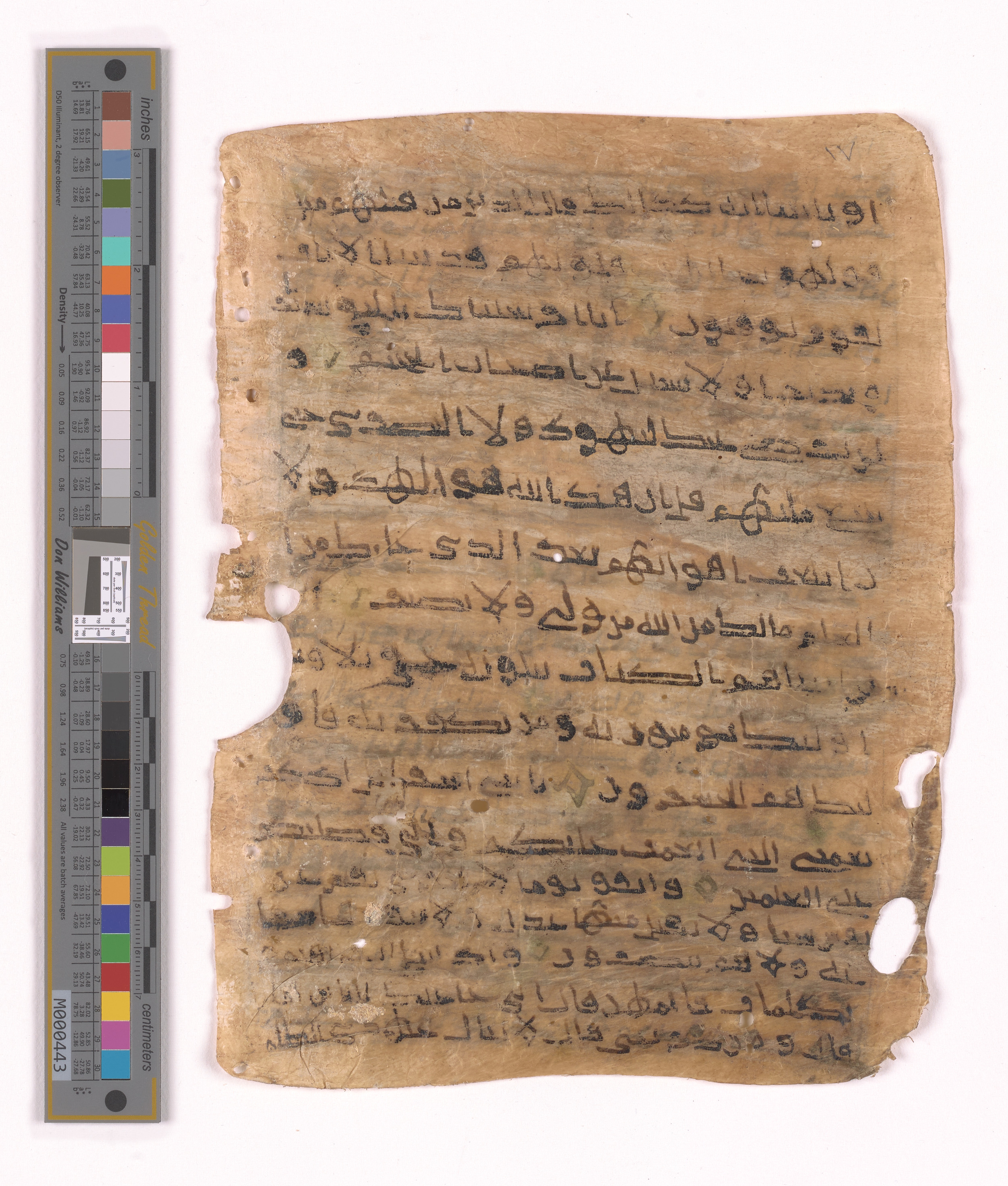 Doha, Qatar National Library HC.MS.03152, in unknown script style script, showing Surah 2:124 from Uncertain (possibly a modern copy) found in Unknown, currently housed at Qatar National Library, Doha