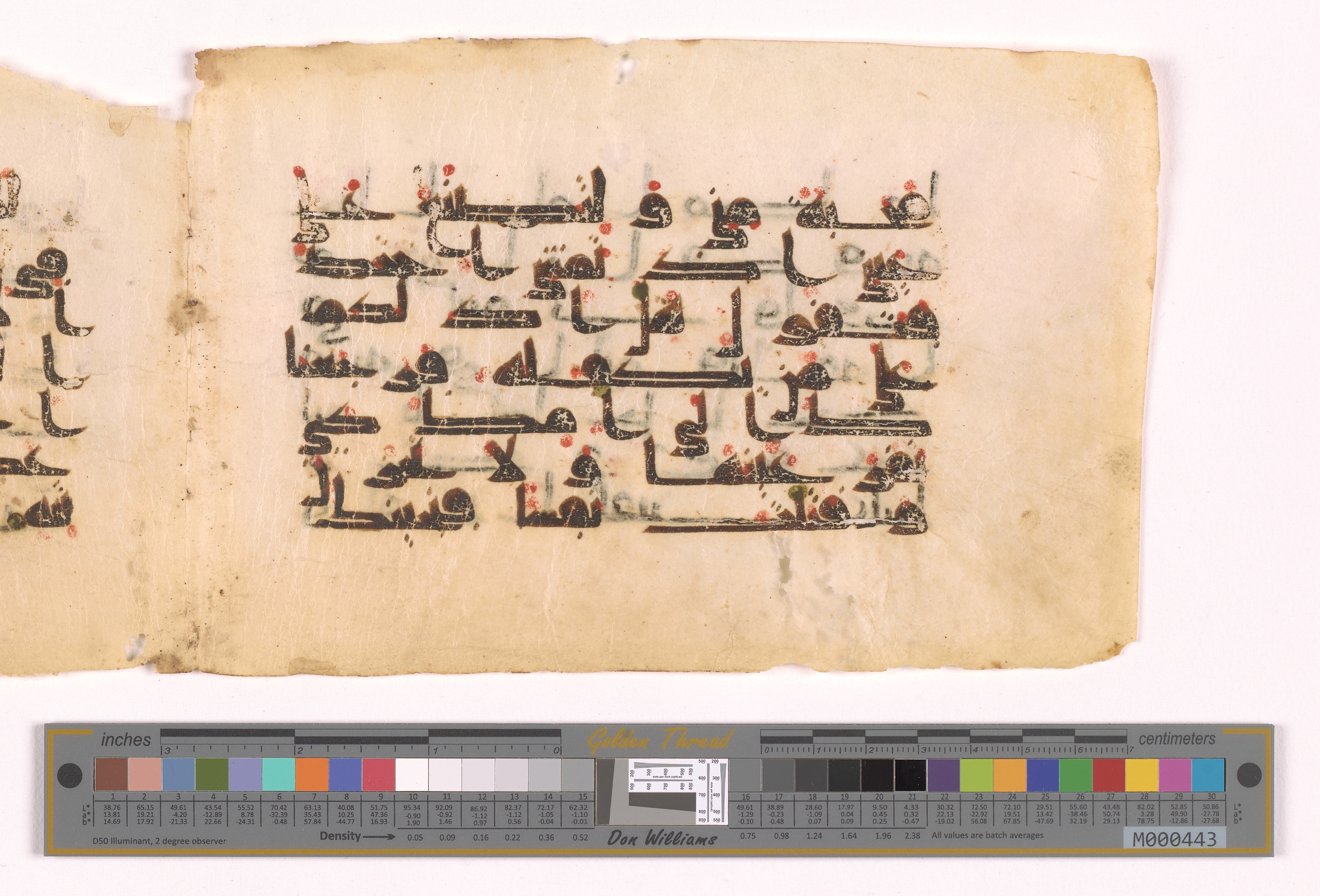 Doha, Qatar National Library (مكتبة قطرالوطنية), HC.MS.03188 (Scan 2), in kūfī, type D V a script, showing Surah 20:39 from Mid 8th to Late 9th Century AD found in Unknown, currently housed at Qatar National Library (مكتبة قطرالوطنية), Doha, Qatar
