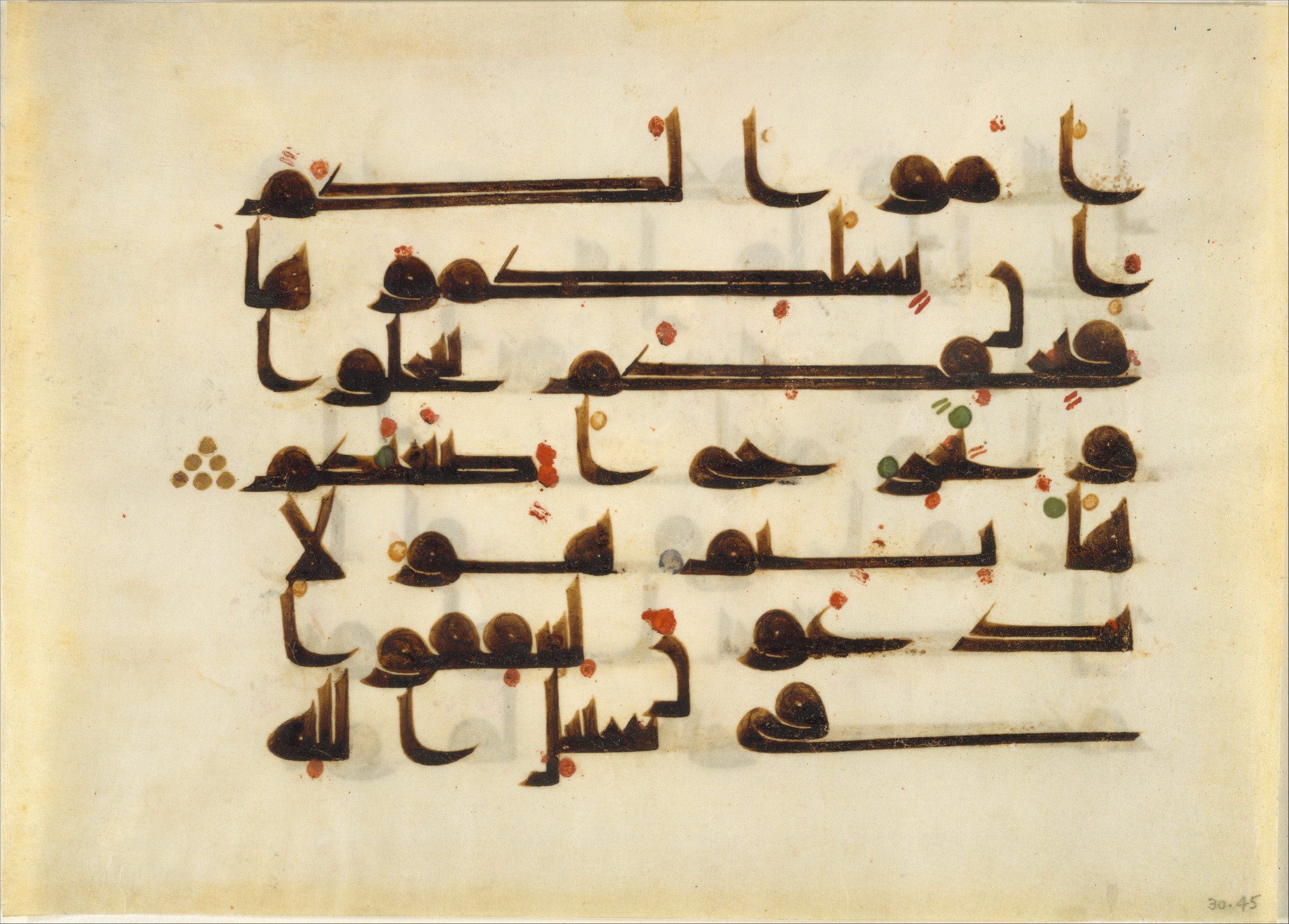 The Metropolitan Museum of Art, 30.45 (Scan 1), in kūfī D.II script, showing Surah 47:37 from Late 9th / Early 10th Century AD found in Damascus, Syria, currently housed at The Metropolitan Museum of Art, New York City, New York