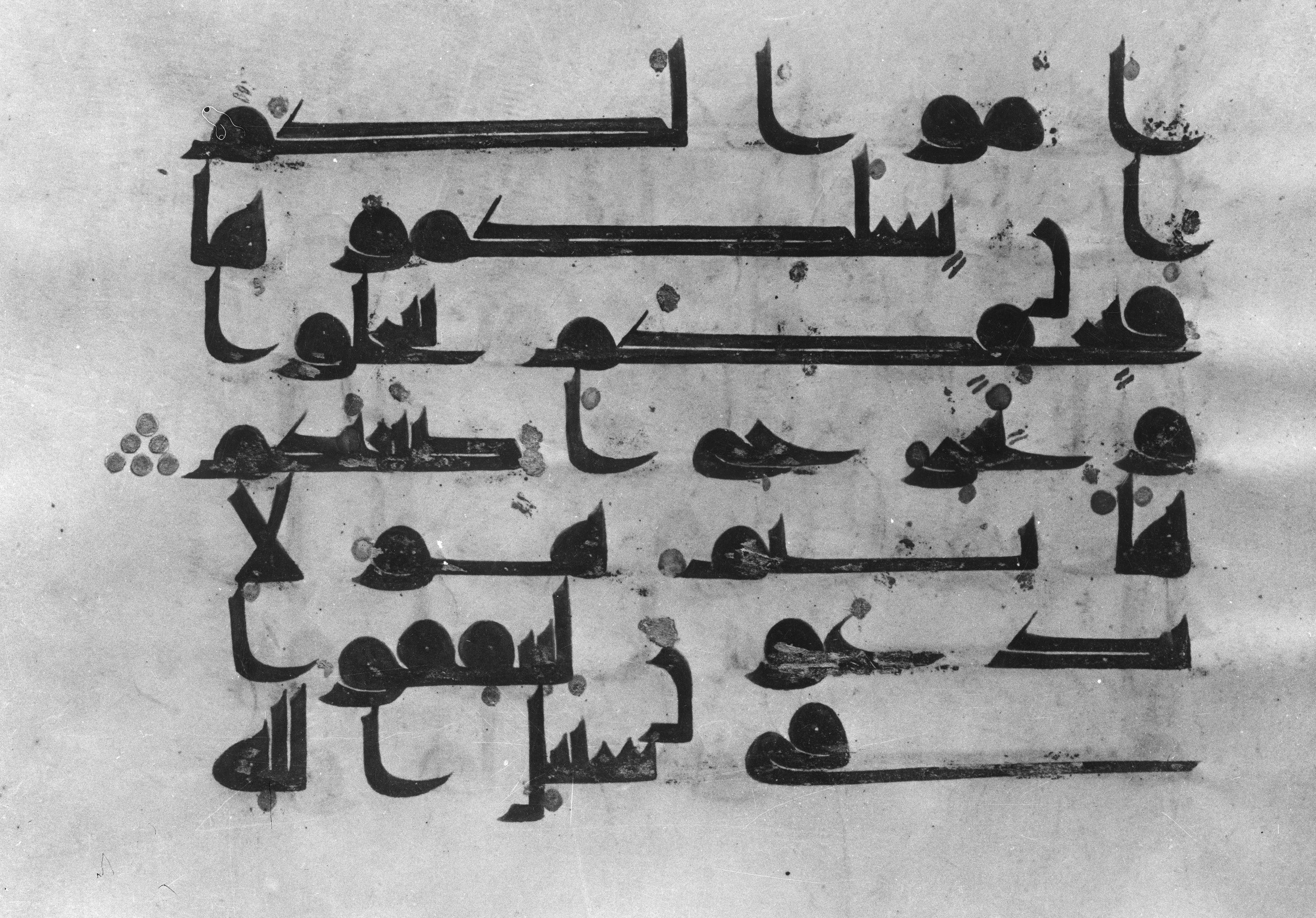 The Metropolitan Museum of Art, 30.45 (Scan 2), in kūfī D.II script, showing Surah 47:37 from Late 9th / Early 10th Century AD found in Damascus, Syria, currently housed at The Metropolitan Museum of Art, New York City, New York