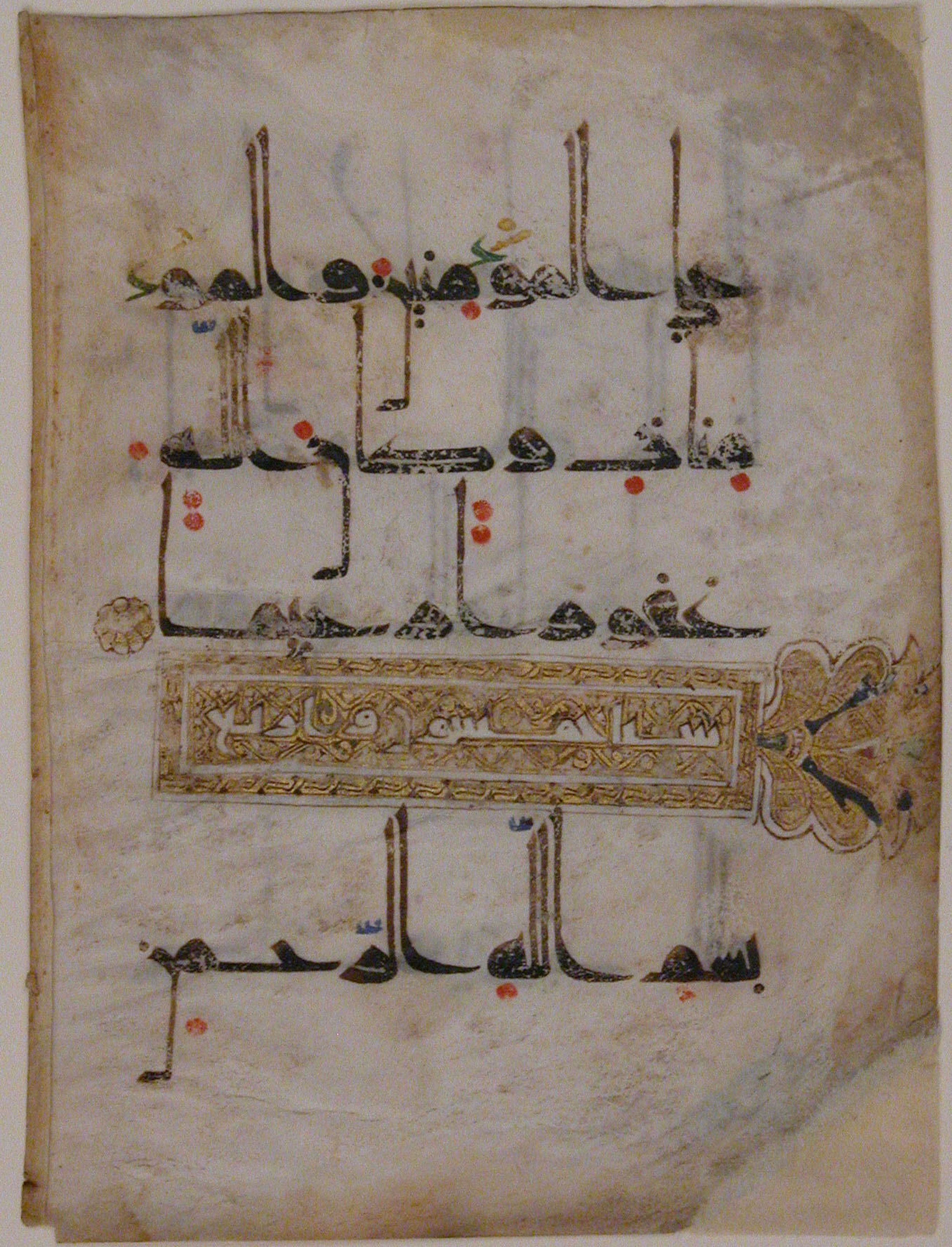 New York City, New York, The Metropolitan Museum of Art, 37.30 (Scan 2), in Unknown script, showing Surah 33:73 from First half of the 10th Century AD found in Central or Eastern Islamic Lands, currently housed at The Metropolitan Museum of Art, New York City, New York
