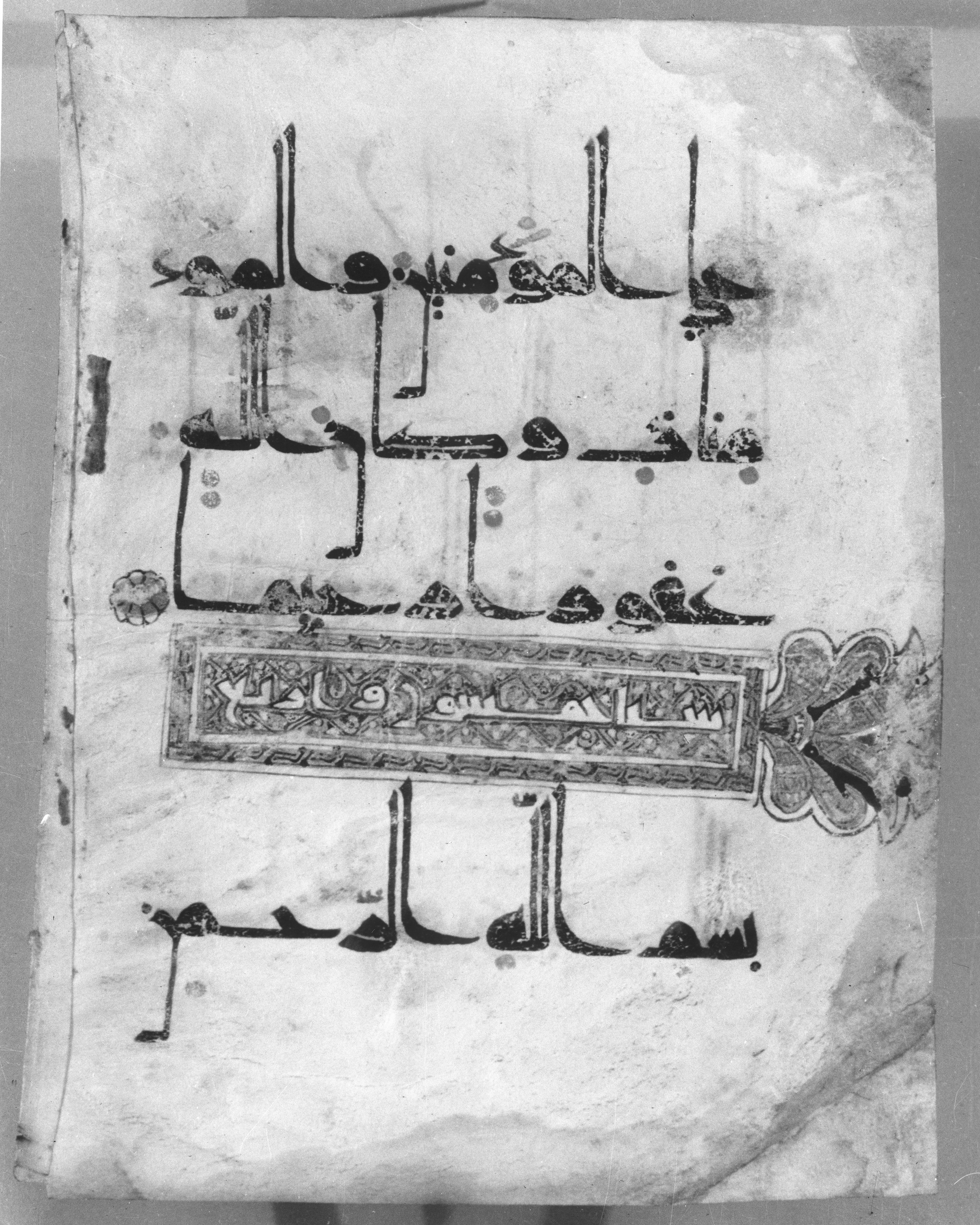 New York City, New York, The Metropolitan Museum of Art, 37.30 (Scan 3), in Unknown script, showing Surah 33:73 from First half of the 10th Century AD found in Central or Eastern Islamic Lands, currently housed at The Metropolitan Museum of Art, New York City, New York