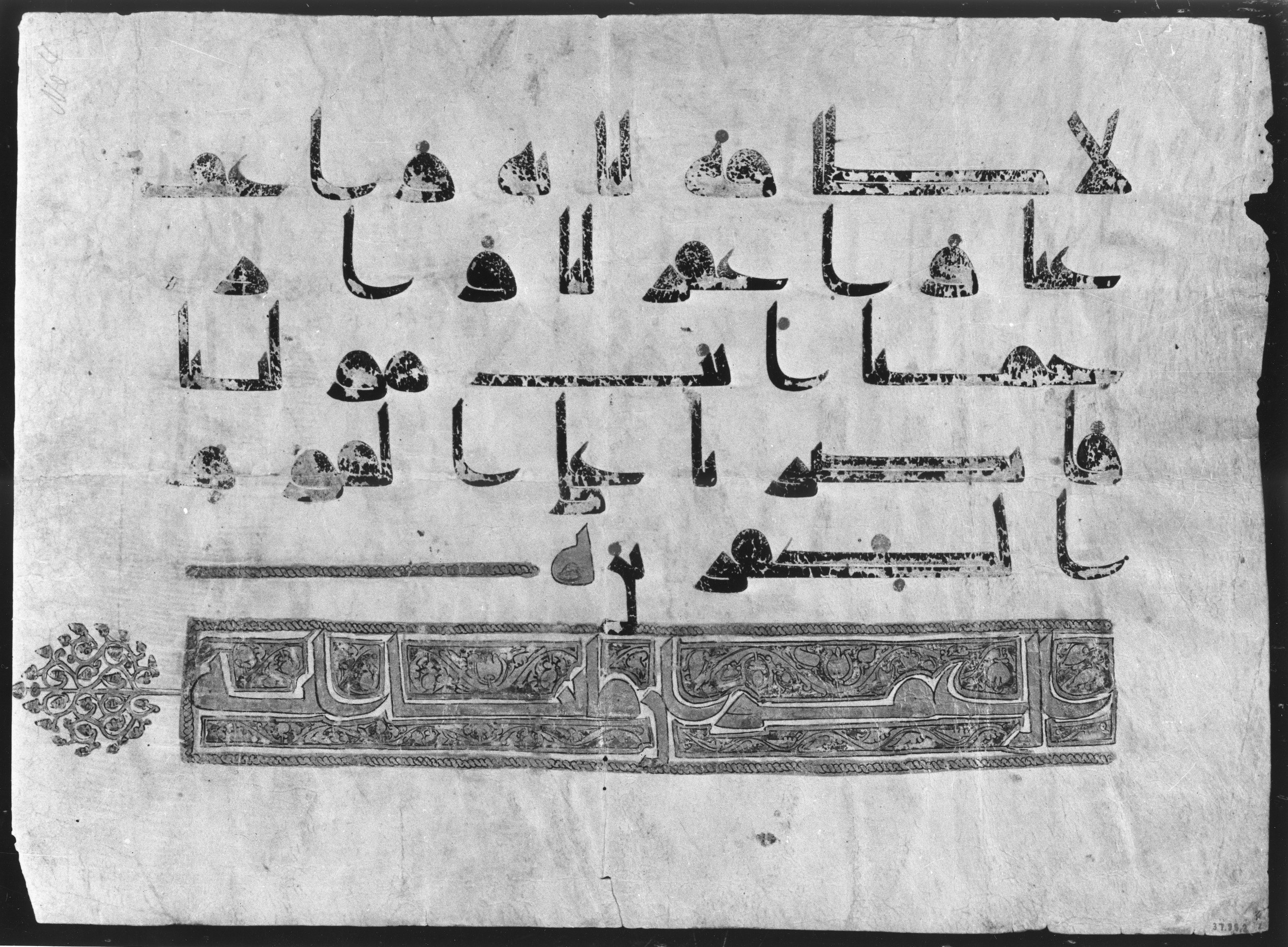 The Metropolitan Museum of Art, 37.99.2 (Scan 2), in Kūfī script, showing Surah 2:286 from 9th to 10th Century AD found in Central Islamic Lands, currently housed at The Metropolitan Museum of Art, New York City, New York