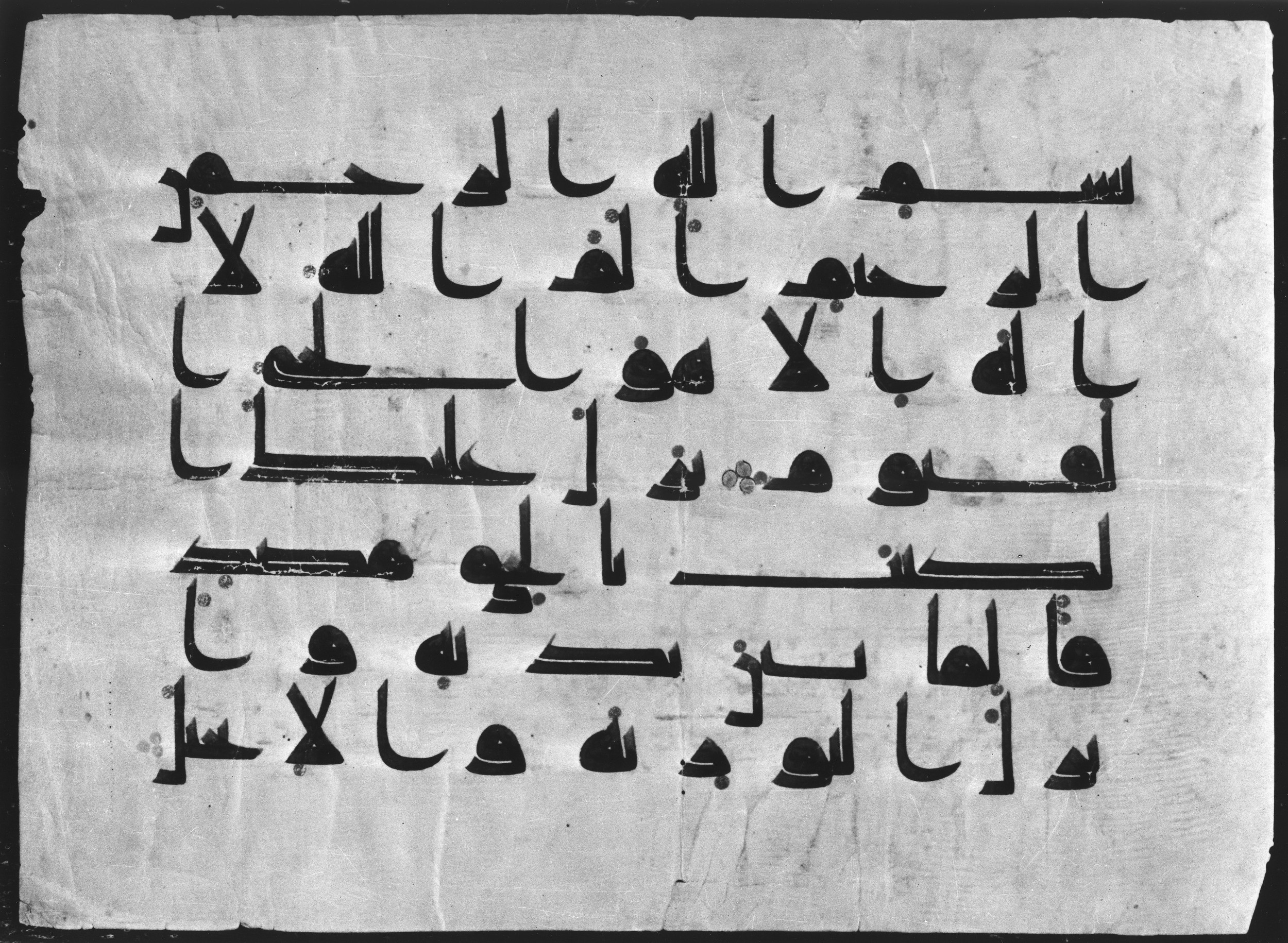 The Metropolitan Museum of Art, 37.99.2, in Kūfī script, showing Surah 3:1 from 9th to 10th Century AD found in Central Islamic Lands, currently housed at The Metropolitan Museum of Art, New York City, New York