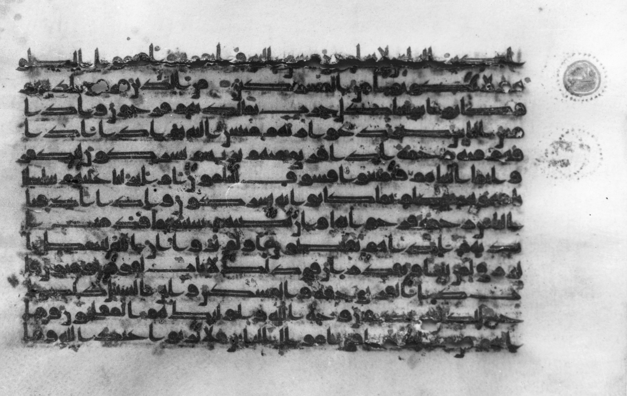 The Metropolitan Museum of Art, 27.102-I (Scan 2), in kūfī D.II script, showing Surah 30:32 from 9th to 10th Century AD found in Egypt, currently housed at The Metropolitan Museum of Art, New York City, New York