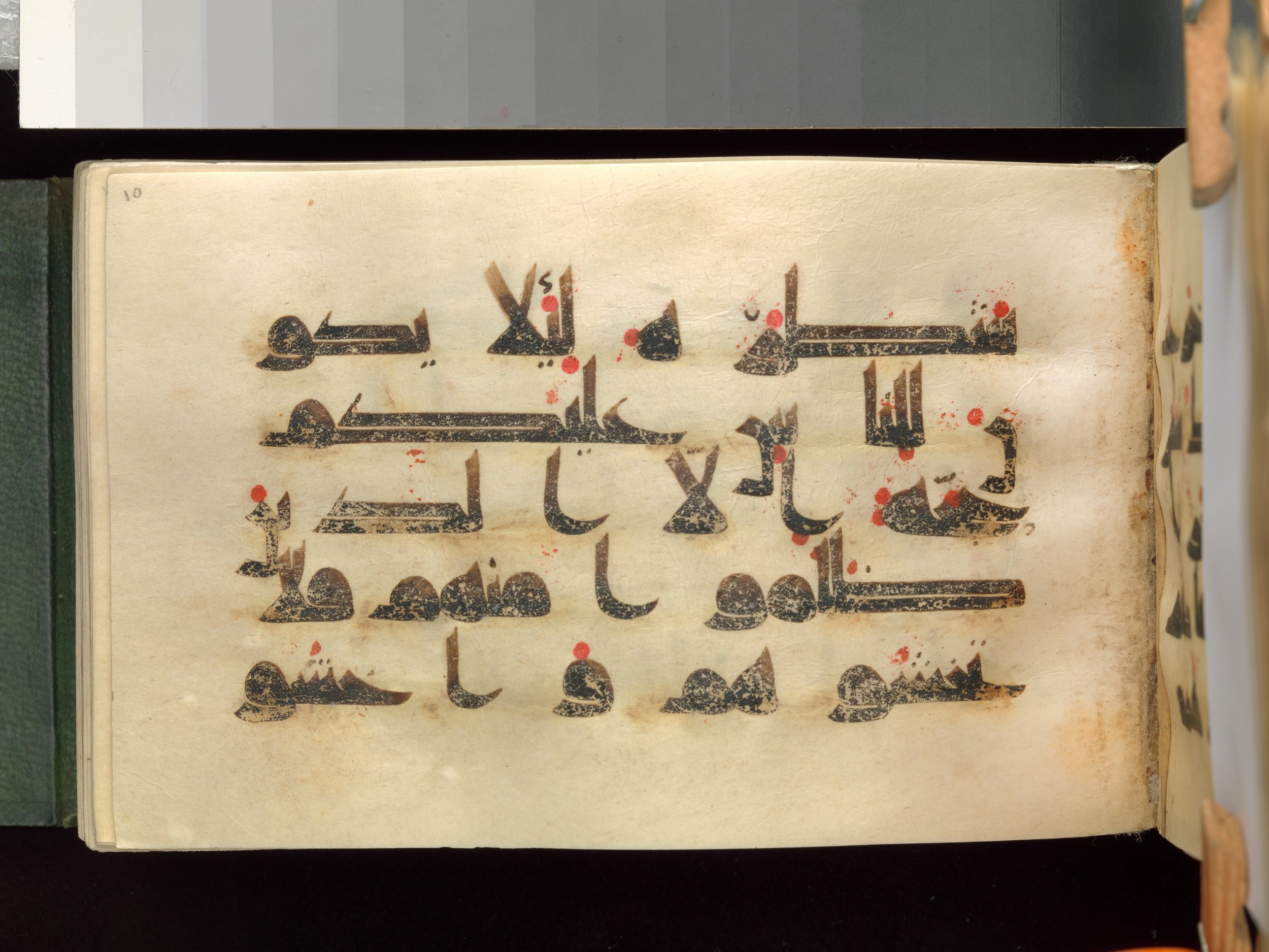 New York City, New York, The Metropolitan Museum of Art, 37.142 (Scan 1), in Unknown script, showing Surah 2:150 from Late 9th to Early 10th Century AD found in Syria or Iraq, currently housed at The Metropolitan Museum of Art, New York