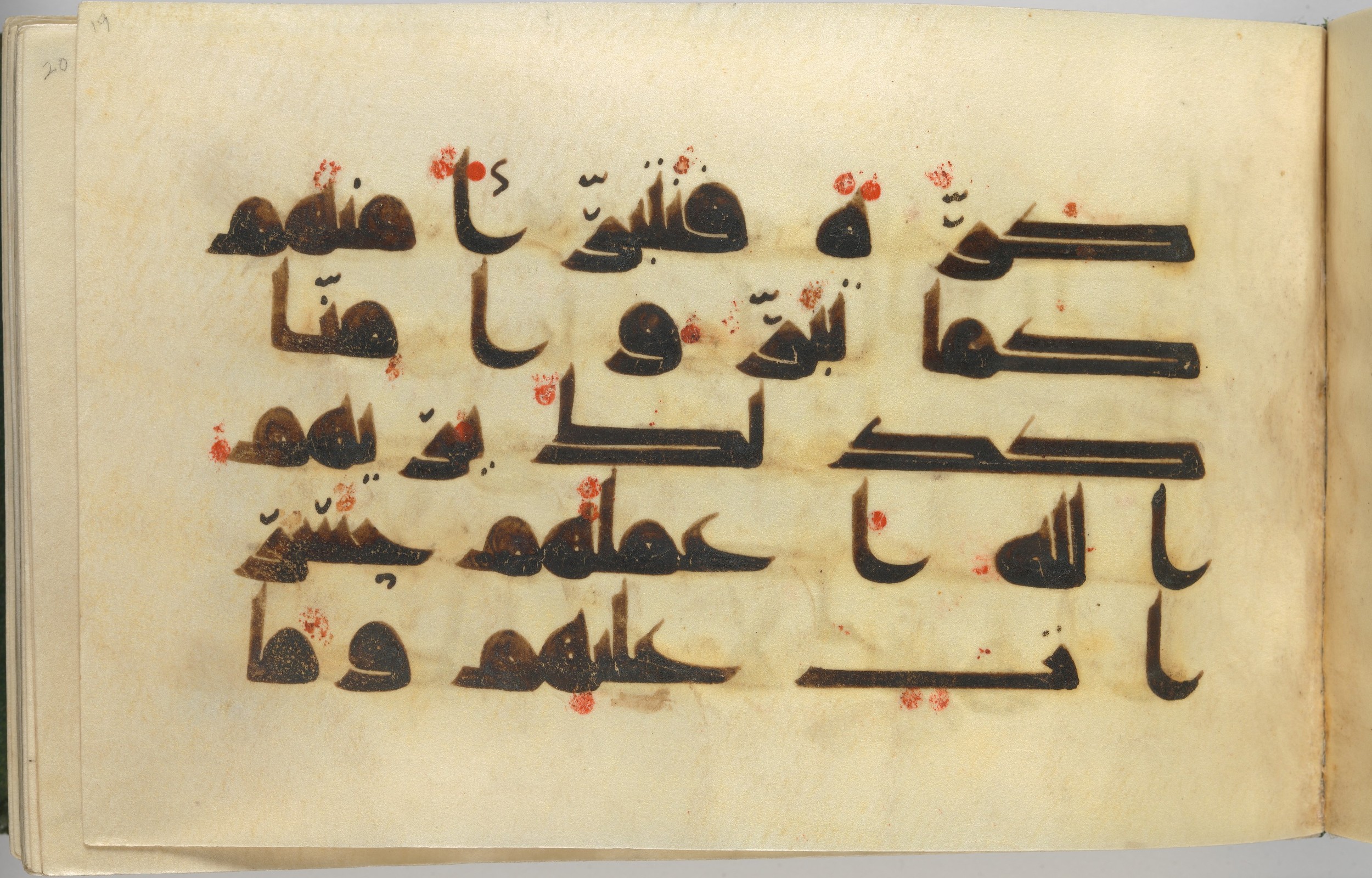 New York City, New York, The Metropolitan Museum of Art, 37.142 (Scan 2), in Unknown script, showing Surah 2:167 from Late 9th to Early 10th Century AD found in Syria or Iraq, currently housed at The Metropolitan Museum of Art, New York