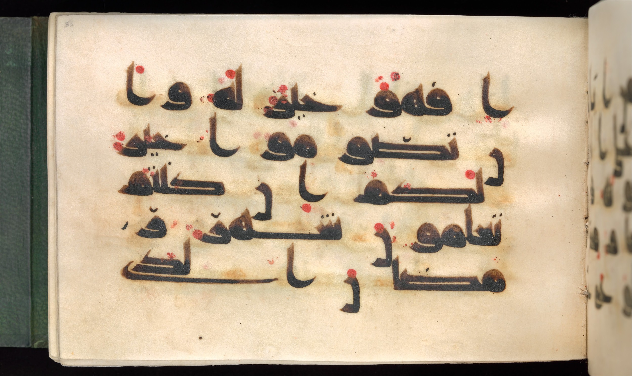 New York City, New York, The Metropolitan Museum of Art, 37.142 (Scan 1), in Unknown script, showing Surah 2:185 from Late 9th to Early 10th Century AD found in Syria or Iraq, currently housed at The Metropolitan Museum of Art, New York