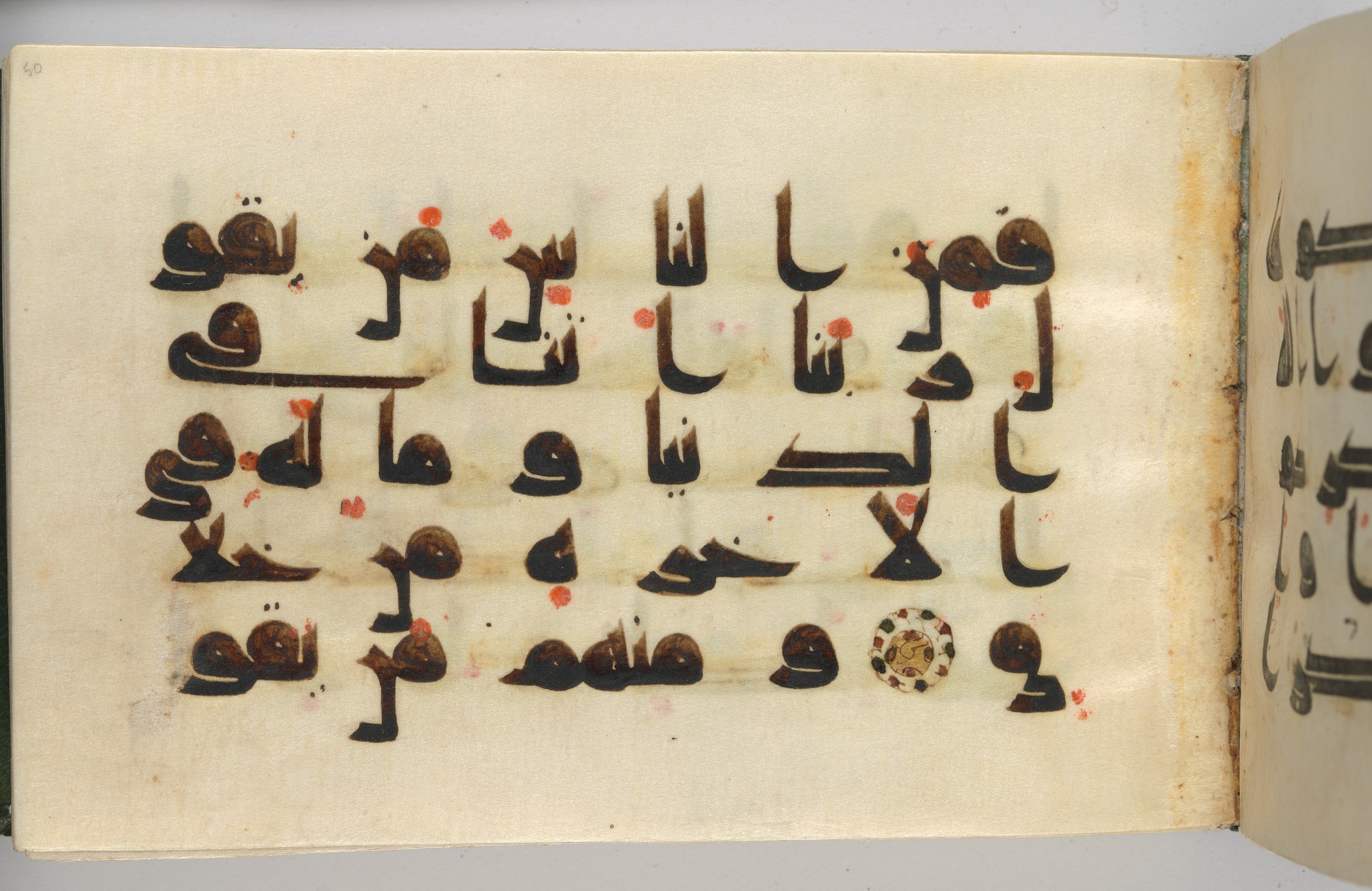 New York City, New York, The Metropolitan Museum of Art, 37.142, in Unknown script, showing Surah 2:201 from Late 9th to Early 10th Century AD found in Syria or Iraq, currently housed at The Metropolitan Museum of Art, New York