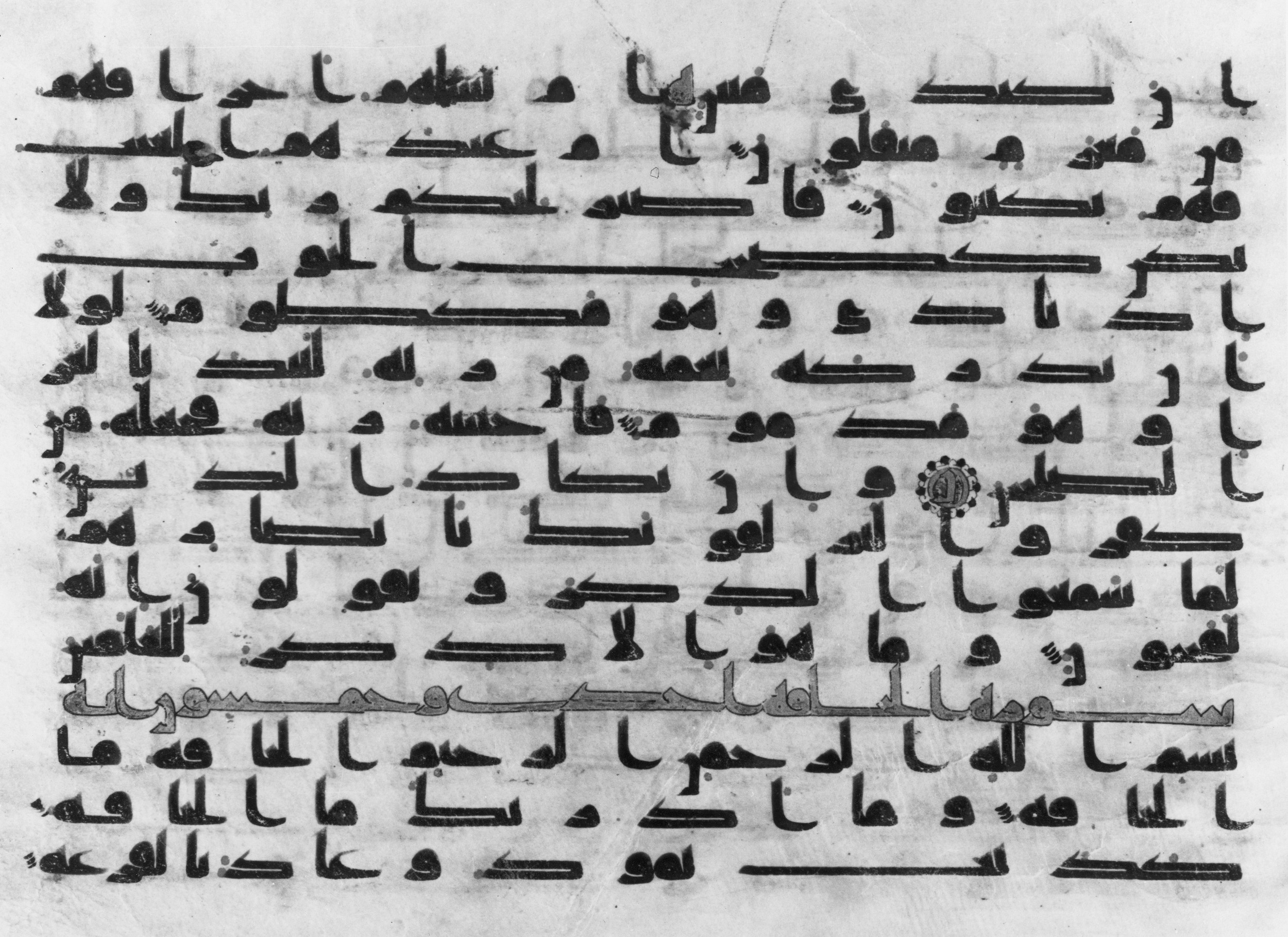 The Metropolitan Museum of Art, 40.164.3a, b, in kūfī D script, showing Surah 69:2 from 9th to Early 10th Century AD found in Egypt or Iraq, currently housed at The Metropolitan Museum of Art, New York City, New York