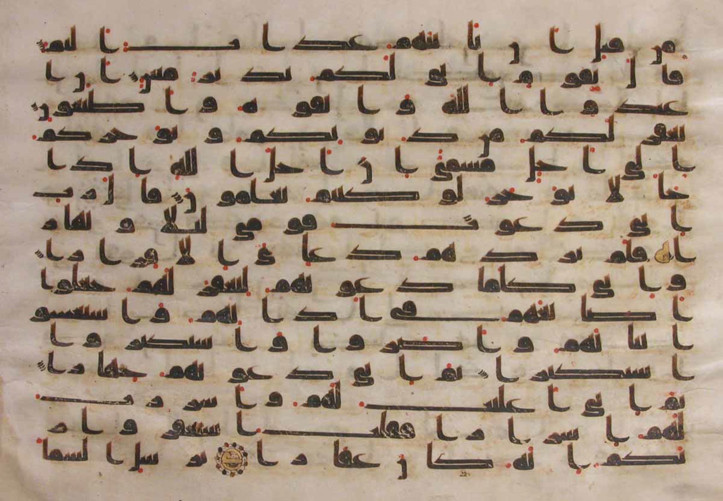 The Metropolitan Museum of Art, 40.164.3a, b (Scan 1), in kūfī D script, showing Surah 71:2 from 9th to Early 10th Century AD found in Egypt or Iraq, currently housed at The Metropolitan Museum of Art, New York City, New York