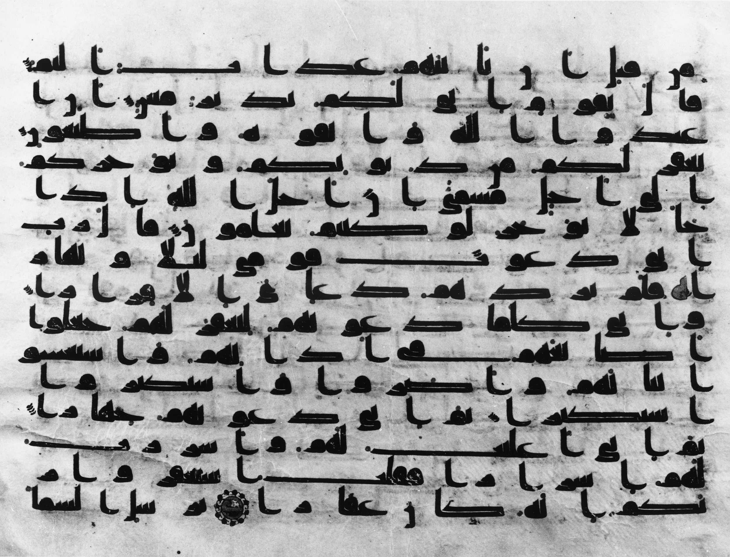 The Metropolitan Museum of Art, 40.164.3a, b (Scan 2), in kūfī D script, showing Surah 71:2 from 9th to Early 10th Century AD found in Egypt or Iraq, currently housed at The Metropolitan Museum of Art, New York City, New York