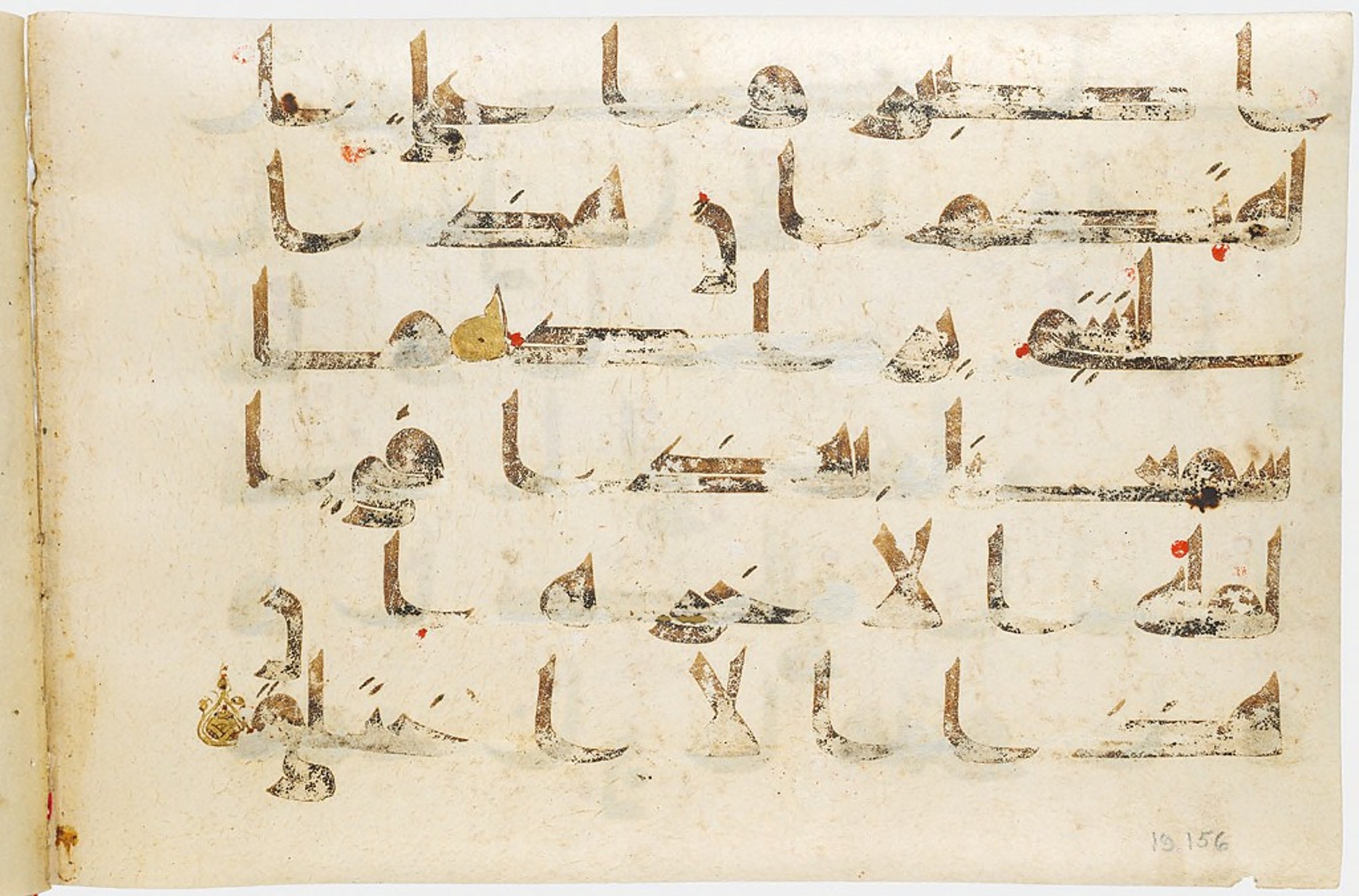 Cambridge, Massachusetts, Harvard Art Museums, 1919.156, in Kufic script, showing Surah 38:7 from Mid-8th to Late 9th Century AD found in Middle East, currently housed at Harvard Art Museums, Cambridge, Massachusetts