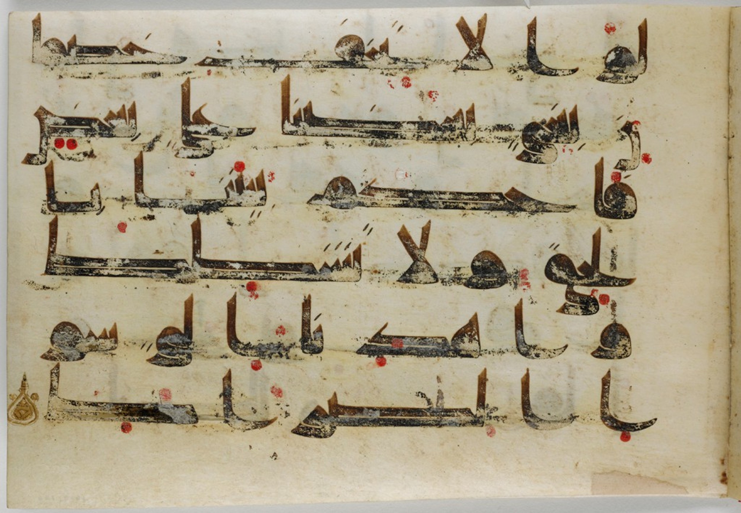 Cambridge, Massachusetts, Harvard Art Museums, 1919.156 (Scan 2), in Kufic script, showing Surah 38:22 from Mid-8th to Late 9th Century AD found in Middle East, currently housed at Harvard Art Museums, Cambridge, Massachusetts