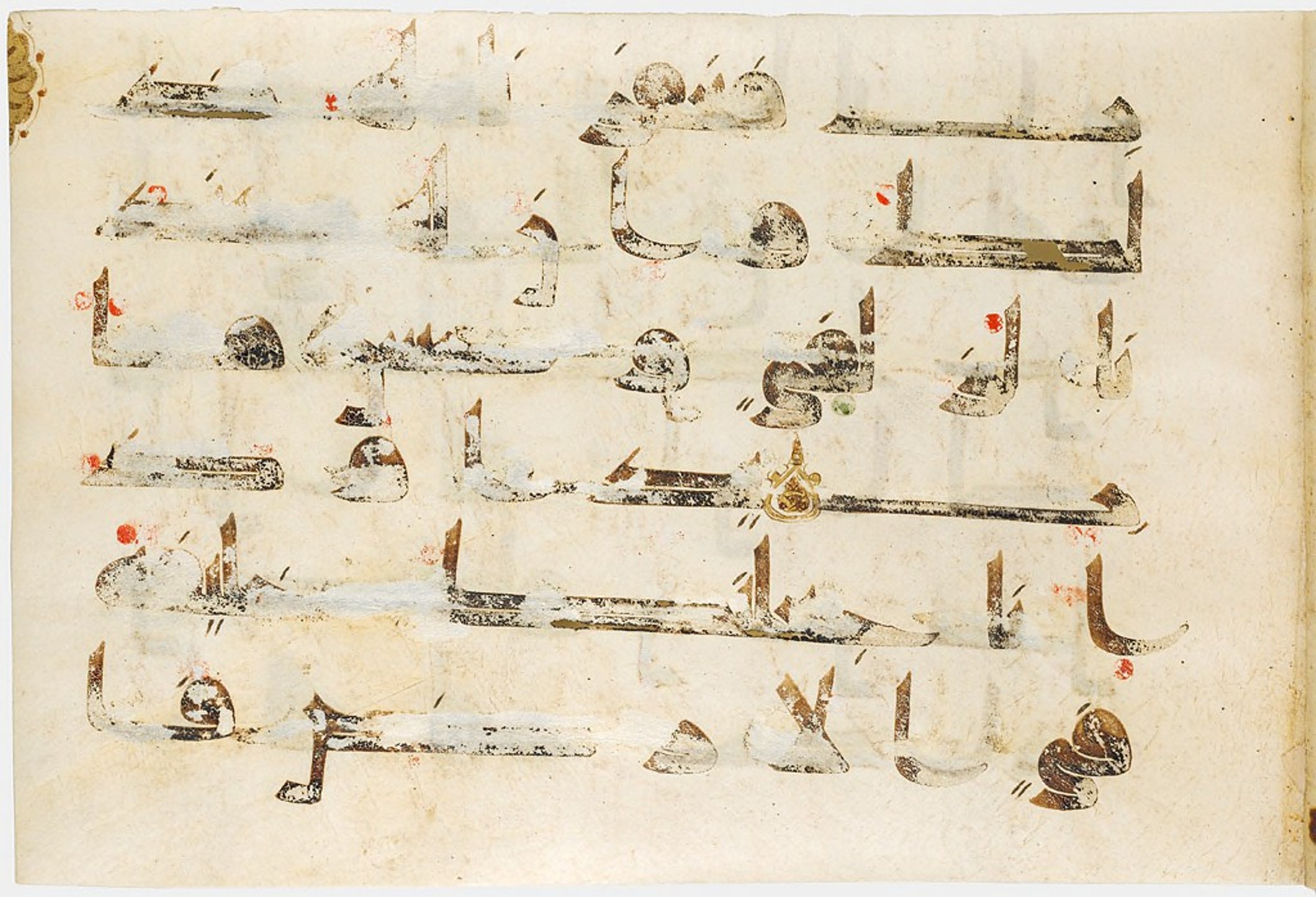 Cambridge, Massachusetts, Harvard Art Museums, 1919.156, in Kufic script, showing Surah 38:25 from Mid-8th to Late 9th Century AD found in Middle East, currently housed at Harvard Art Museums, Cambridge, Massachusetts