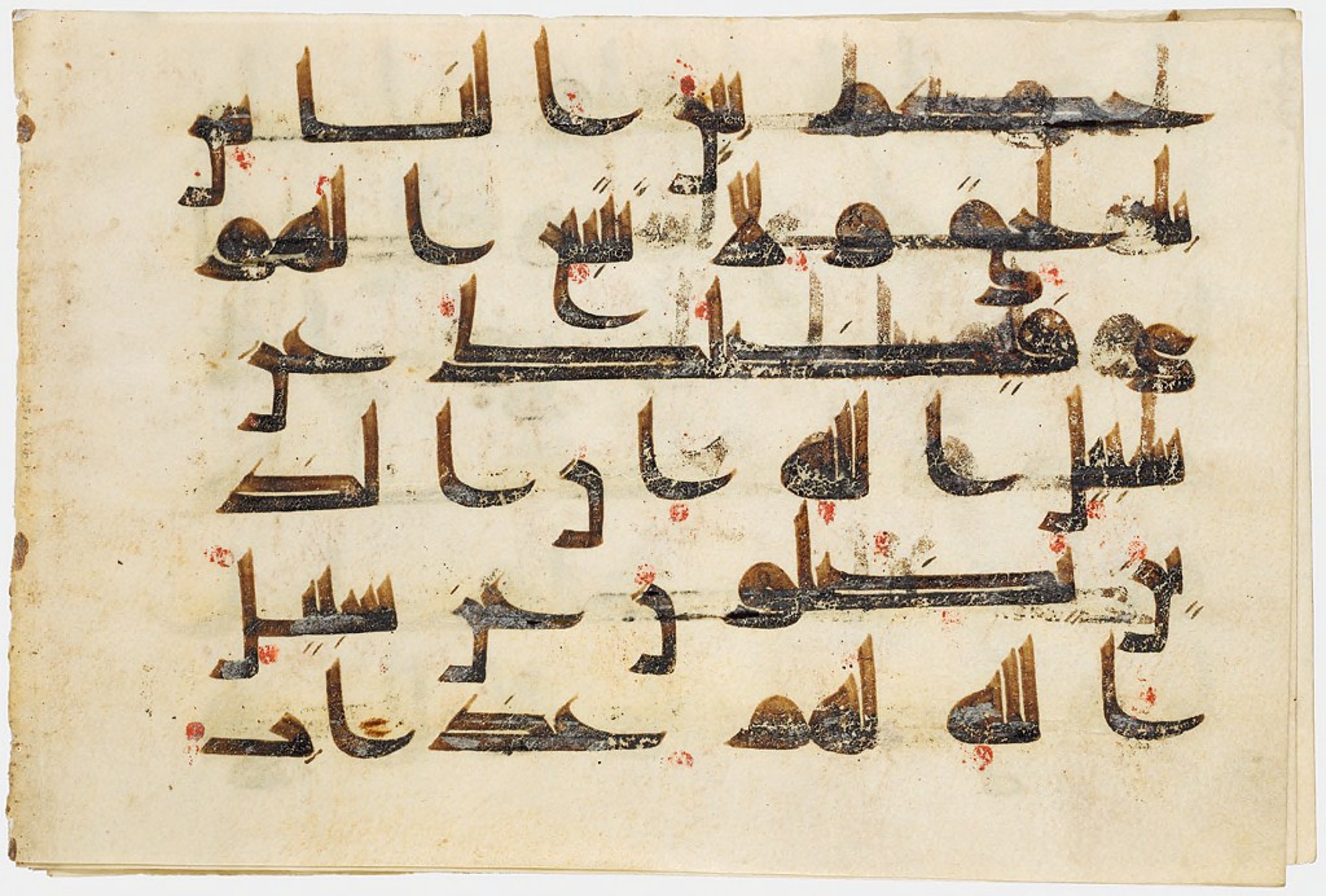 Cambridge, Massachusetts, Harvard Art Museums, 1919.156 (Scan 2), in Kufic script, showing Surah 38:26 from Mid-8th to Late 9th Century AD found in Middle East, currently housed at Harvard Art Museums, Cambridge, Massachusetts