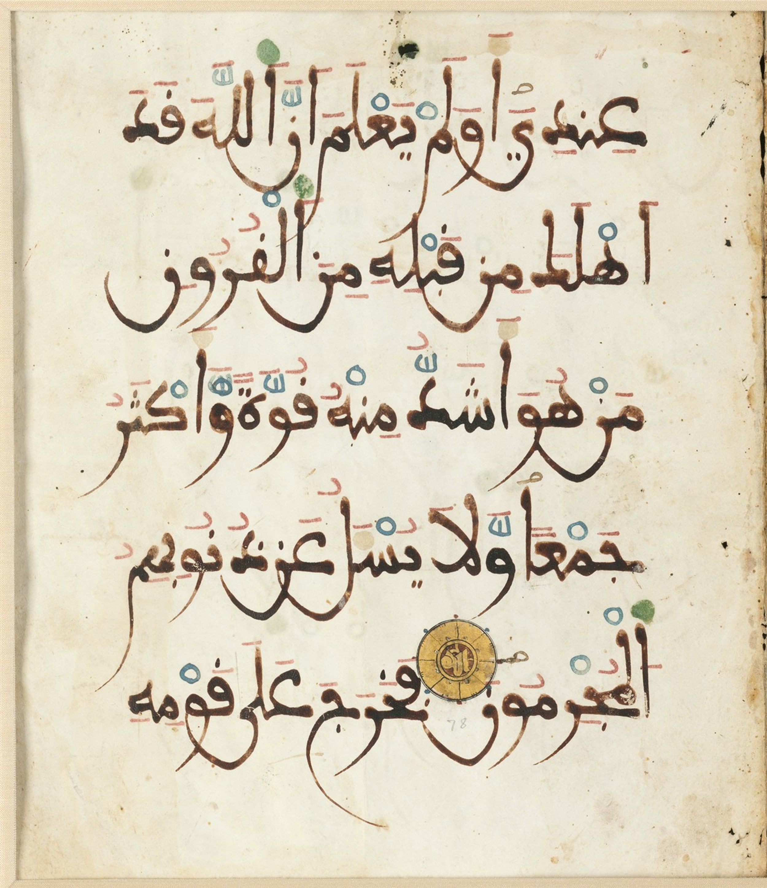 Harvard Art Museums 1919.157 (Scan 2), in Maghribī script, showing Surah 28:79 from 13th to 15th Century AD found in North Africa (Maghreb), currently housed at Harvard Art Museums, Cambridge, Massachusetts