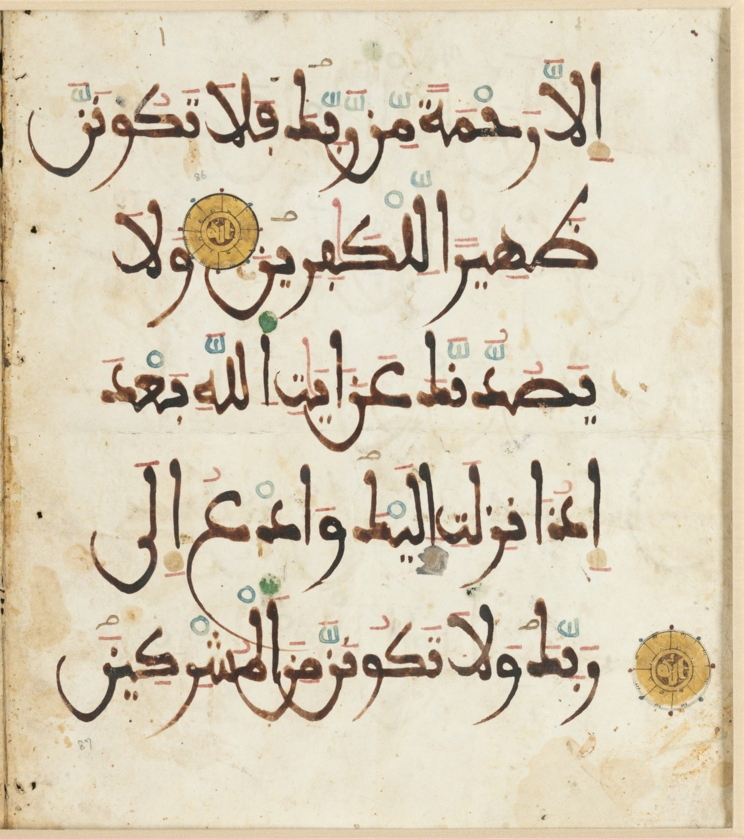 Harvard Art Museums 1919.157, in Maghribī script, showing Surah 28:87 from 13th to 15th Century AD found in North Africa (Maghreb), currently housed at Harvard Art Museums, Cambridge, Massachusetts