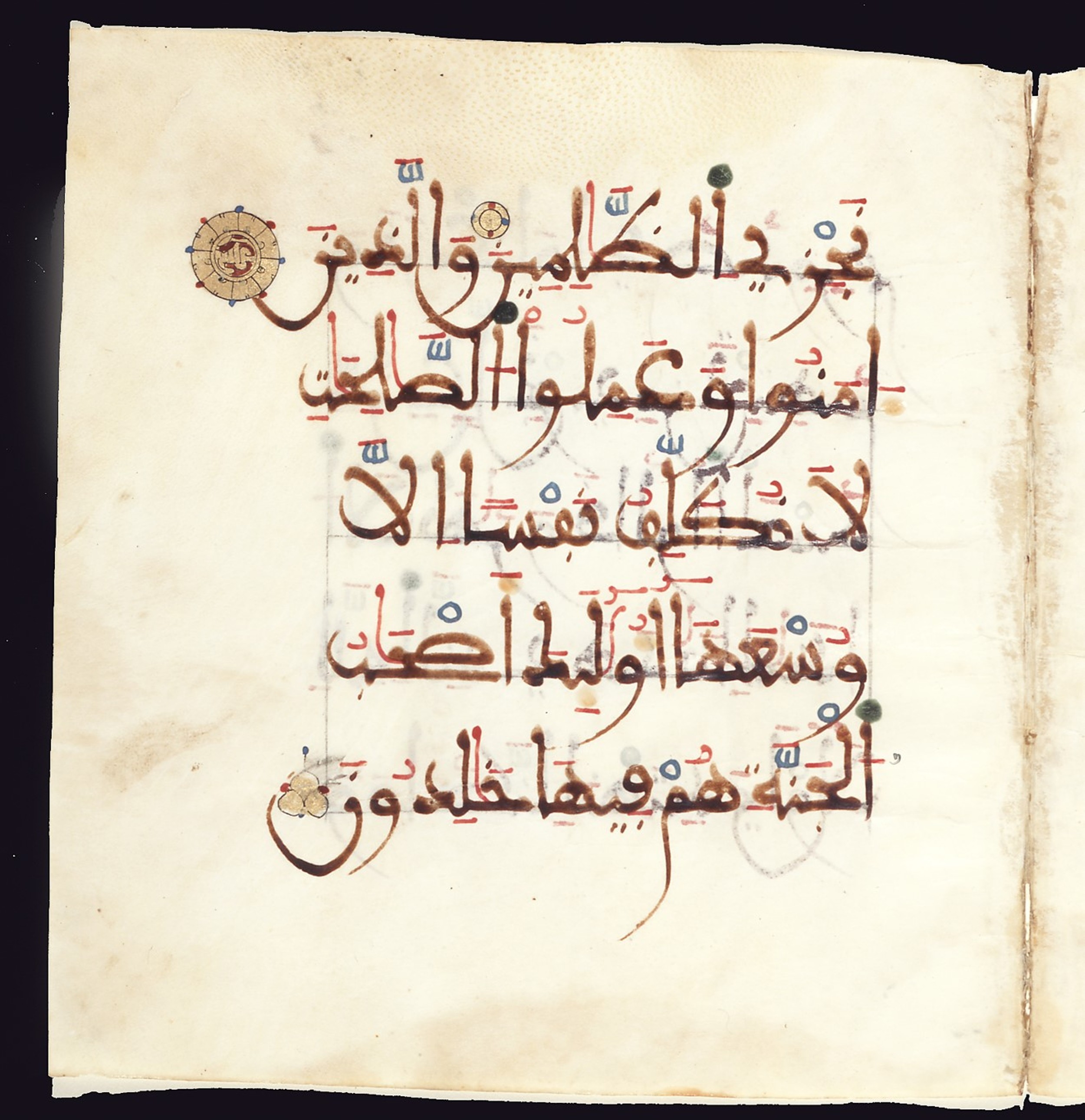 San Francisco, California, Asian Art Museum, 2004.59.a.b, in Maghribī script, showing Surah 7:41 from 12th to 13th Century AD found in North Africa or Andalusia (Spain), currently housed at Asian Art Museum, San Francisco, California