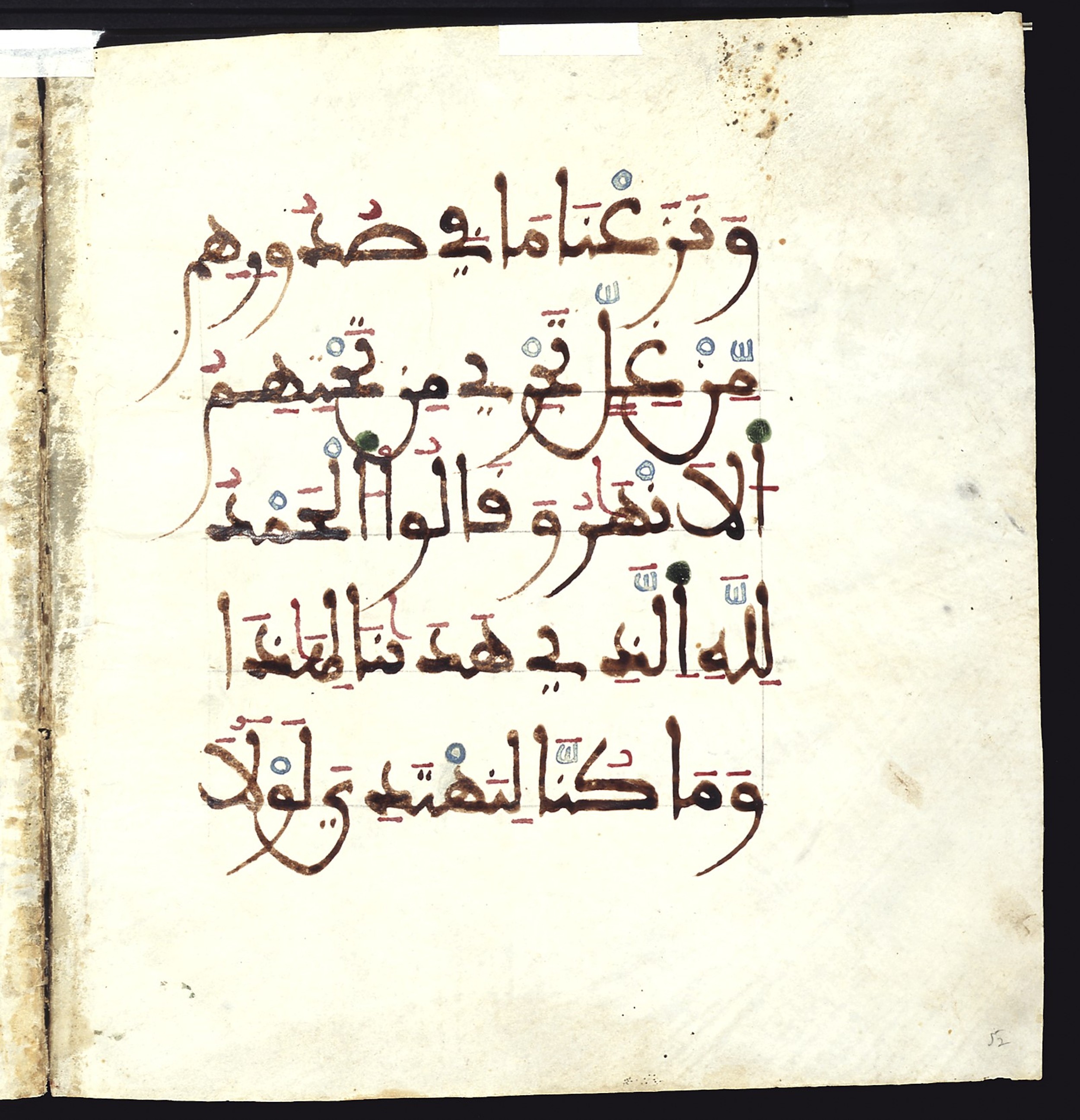 San Francisco, California, Asian Art Museum, 2004.59.a.b, in Maghribī script, showing Surah 7:43 from 12th to 13th Century AD found in North Africa or Andalusia (Spain), currently housed at Asian Art Museum, San Francisco, California