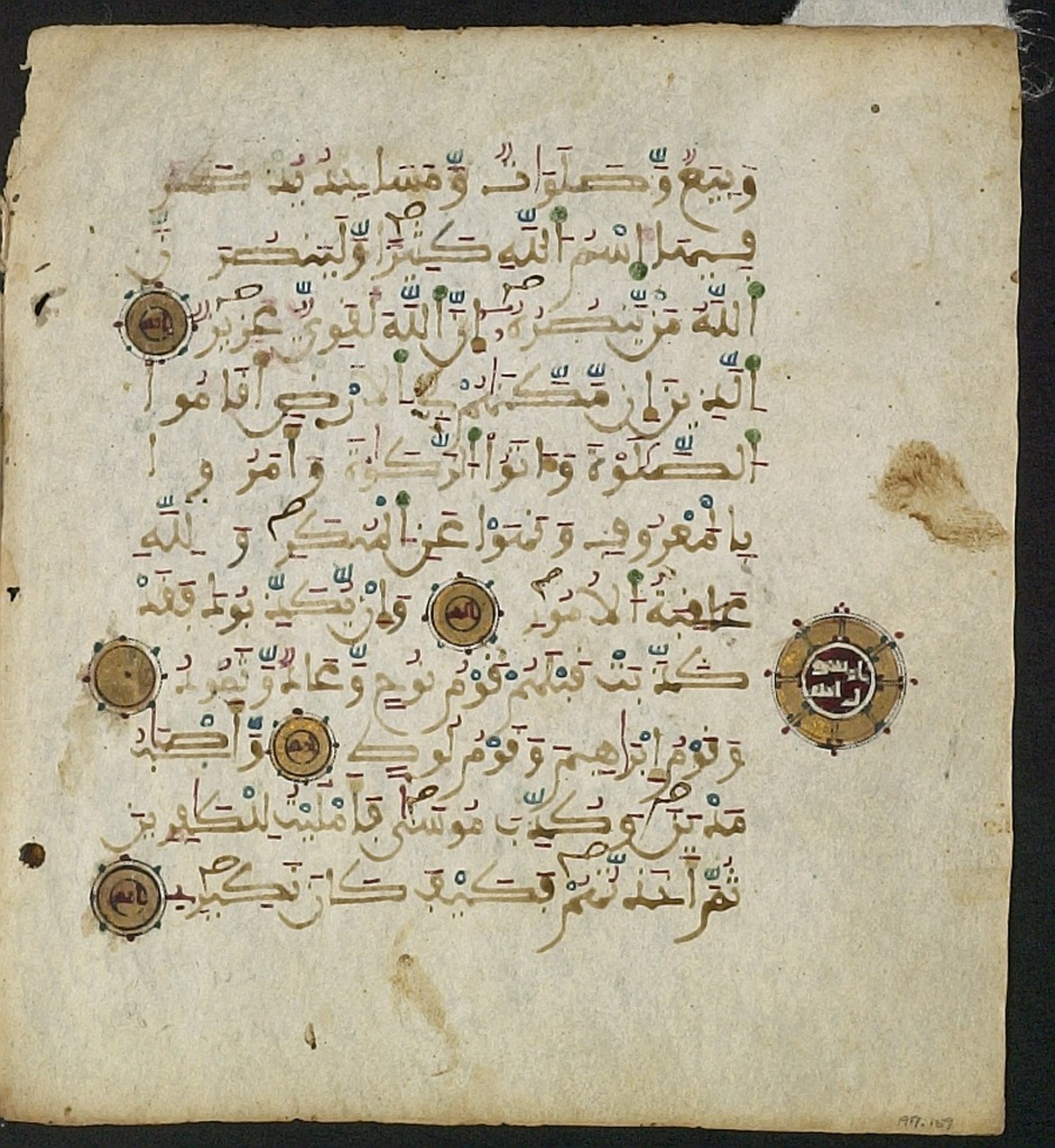 Harvard Art Museums 1919.159 (Scan 2), in Maġribī round script script, showing Surah 22:40 from 14th Century AD found in Northwest Africa (Maghreb) or Muslim Iberia (al-Andalus), currently housed at Harvard Art Museums, Cambridge, Massachusetts