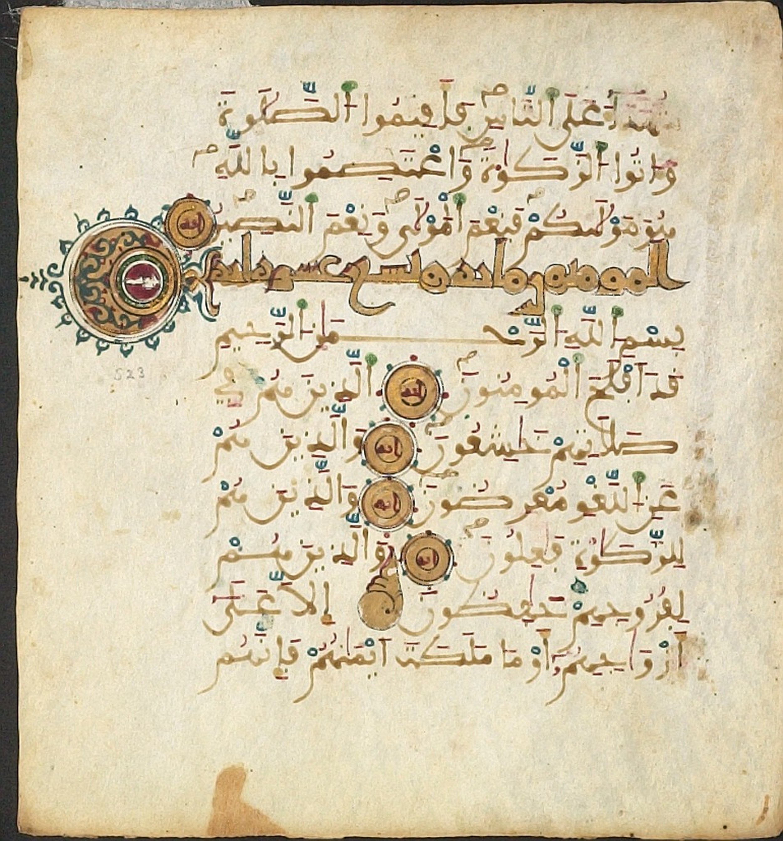 Harvard Art Museums 1919.159, in Maġribī round script script, showing Surah 23:2 from 14th Century AD found in Northwest Africa (Maghreb) or Muslim Iberia (al-Andalus), currently housed at Harvard Art Museums, Cambridge, Massachusetts